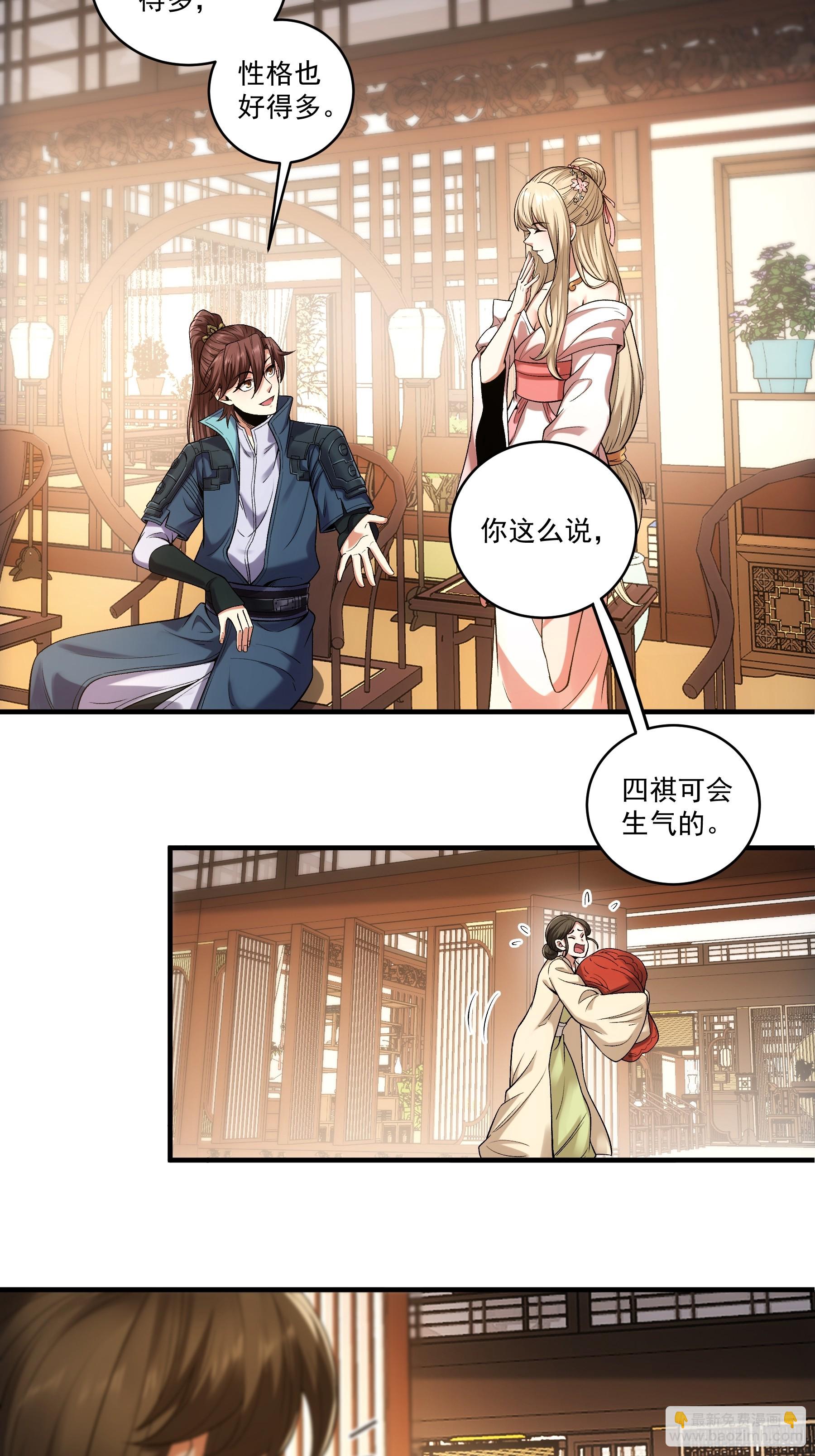 72.好臣子就是新婚第二天出差-第72话