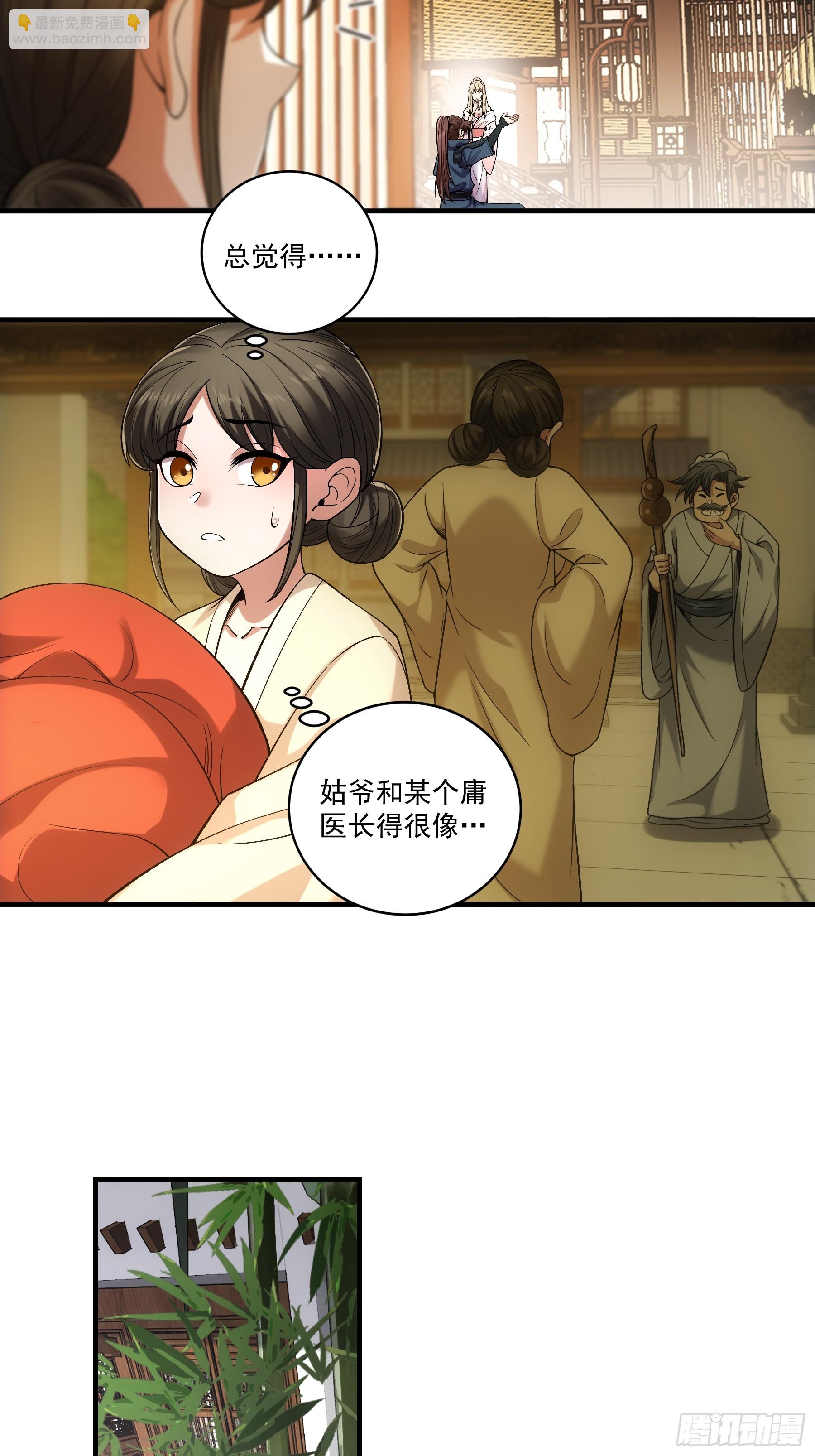 72.好臣子就是新婚第二天出差-第72话