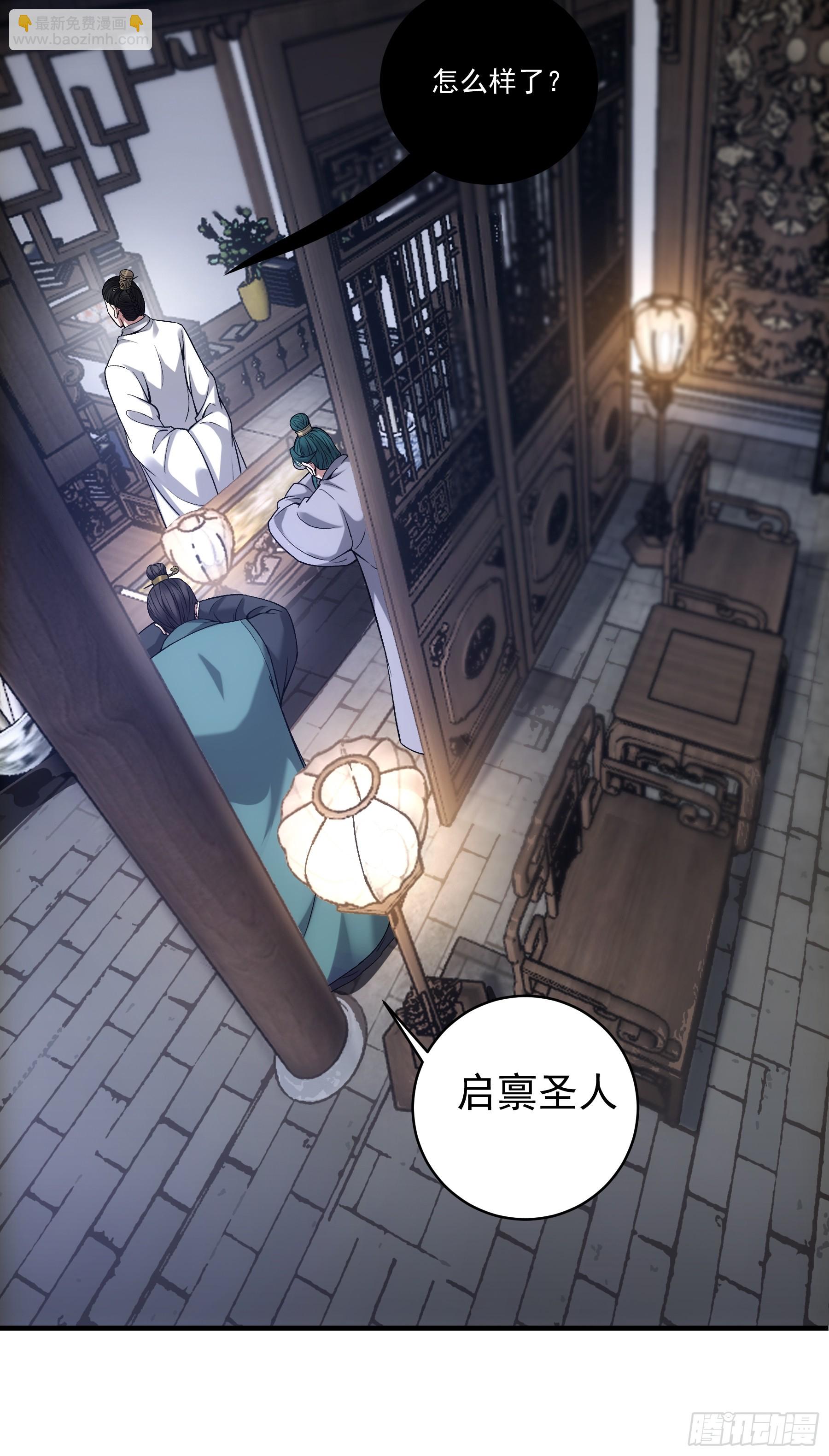 72.好臣子就是新婚第二天出差-第72话