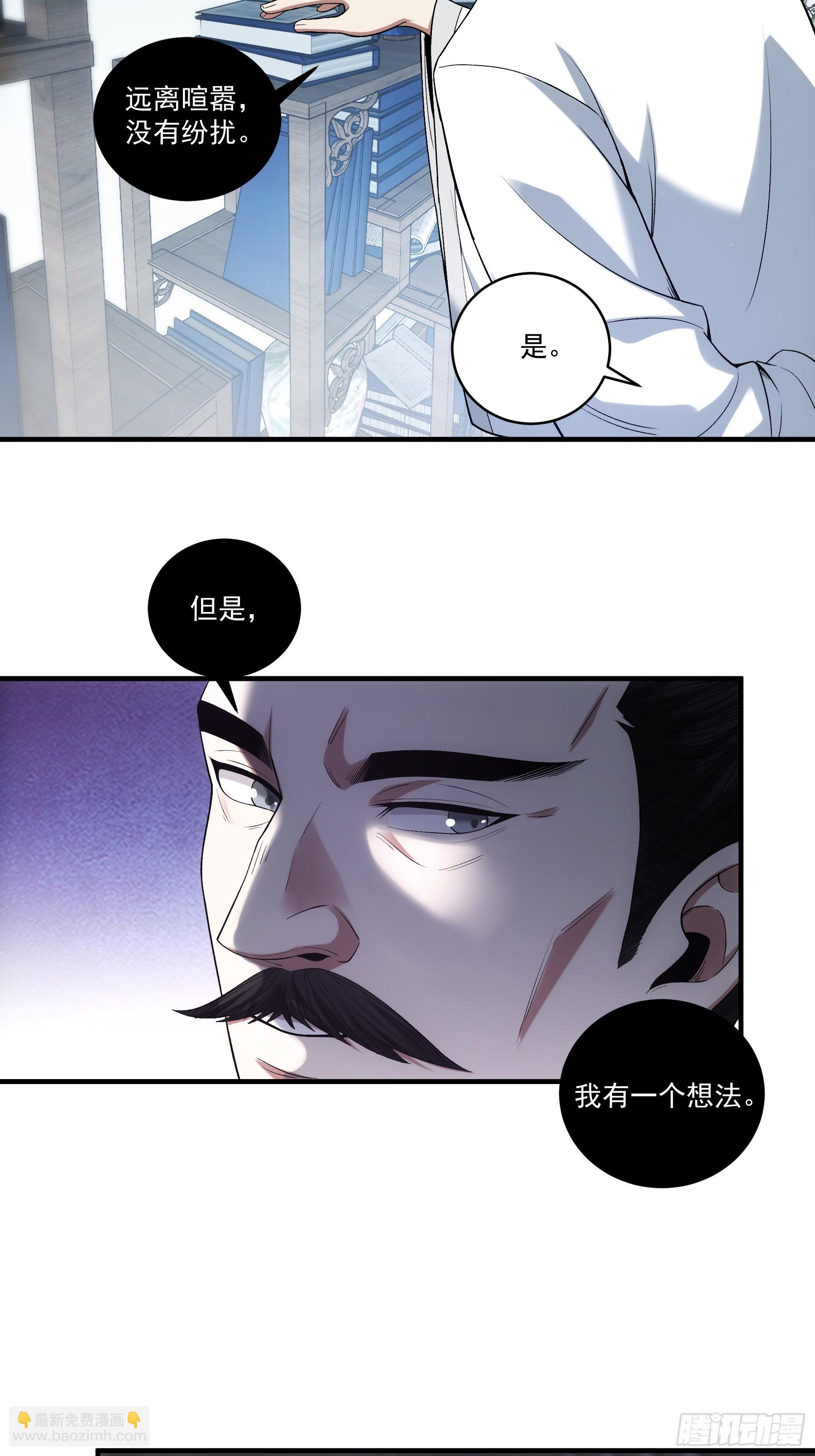 72.好臣子就是新婚第二天出差-第72话
