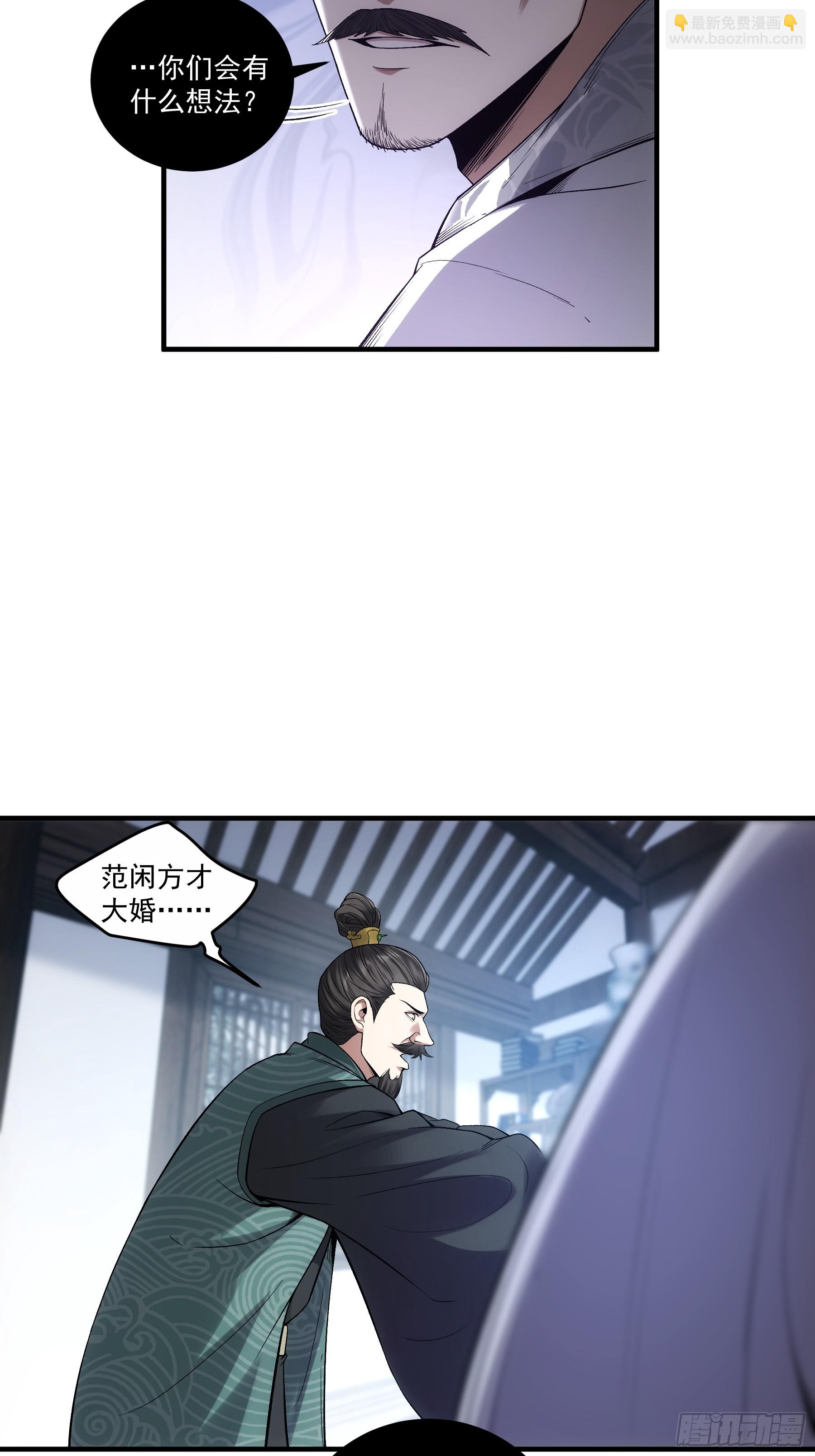 72.好臣子就是新婚第二天出差-第72话