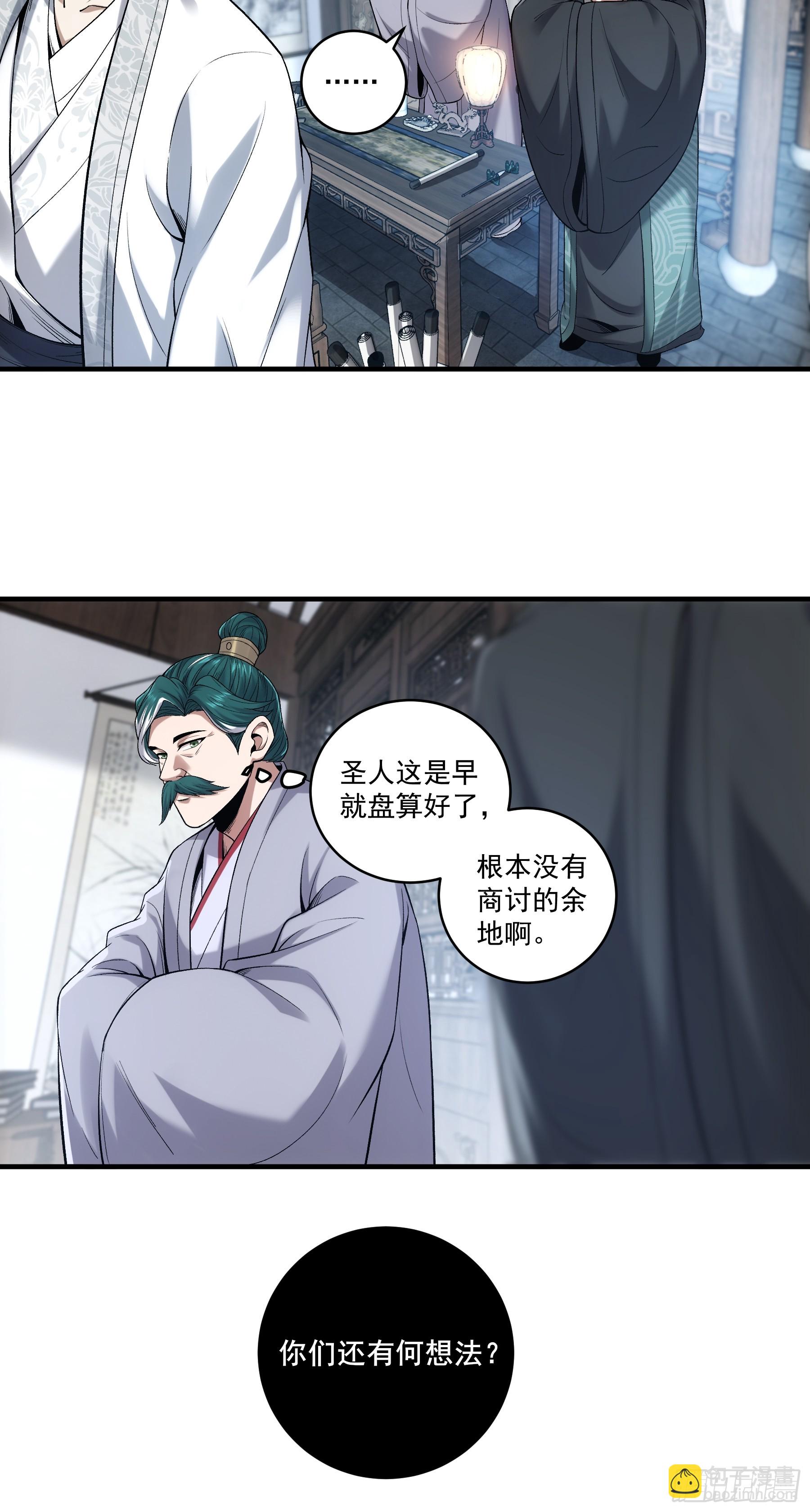 72.好臣子就是新婚第二天出差-第72话