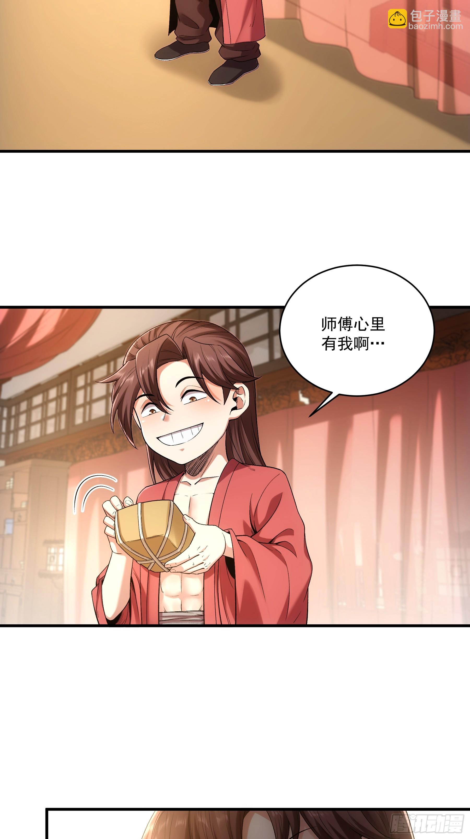 72.好臣子就是新婚第二天出差-第72话