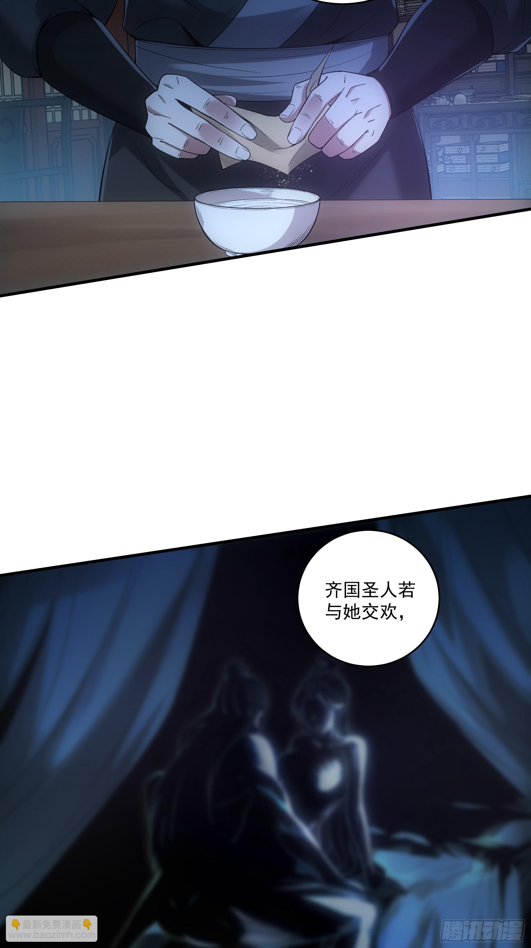 72.好臣子就是新婚第二天出差-第72话