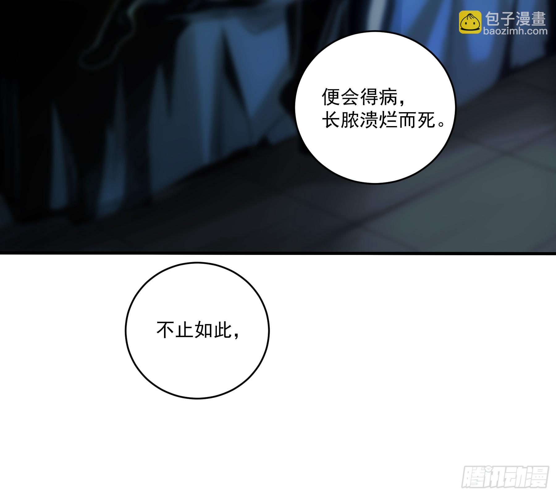 72.好臣子就是新婚第二天出差-第72话
