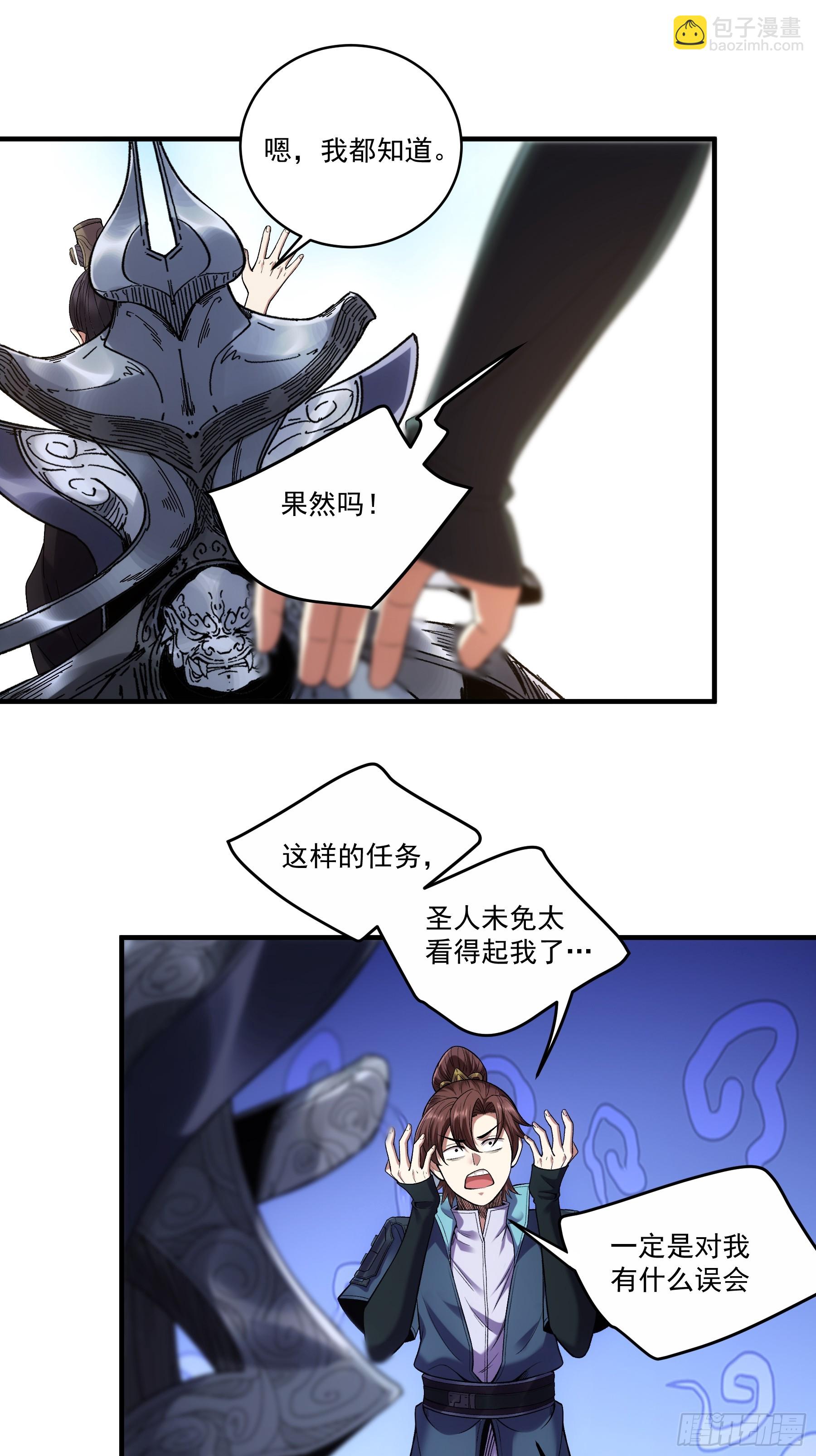 72.好臣子就是新婚第二天出差-第72话