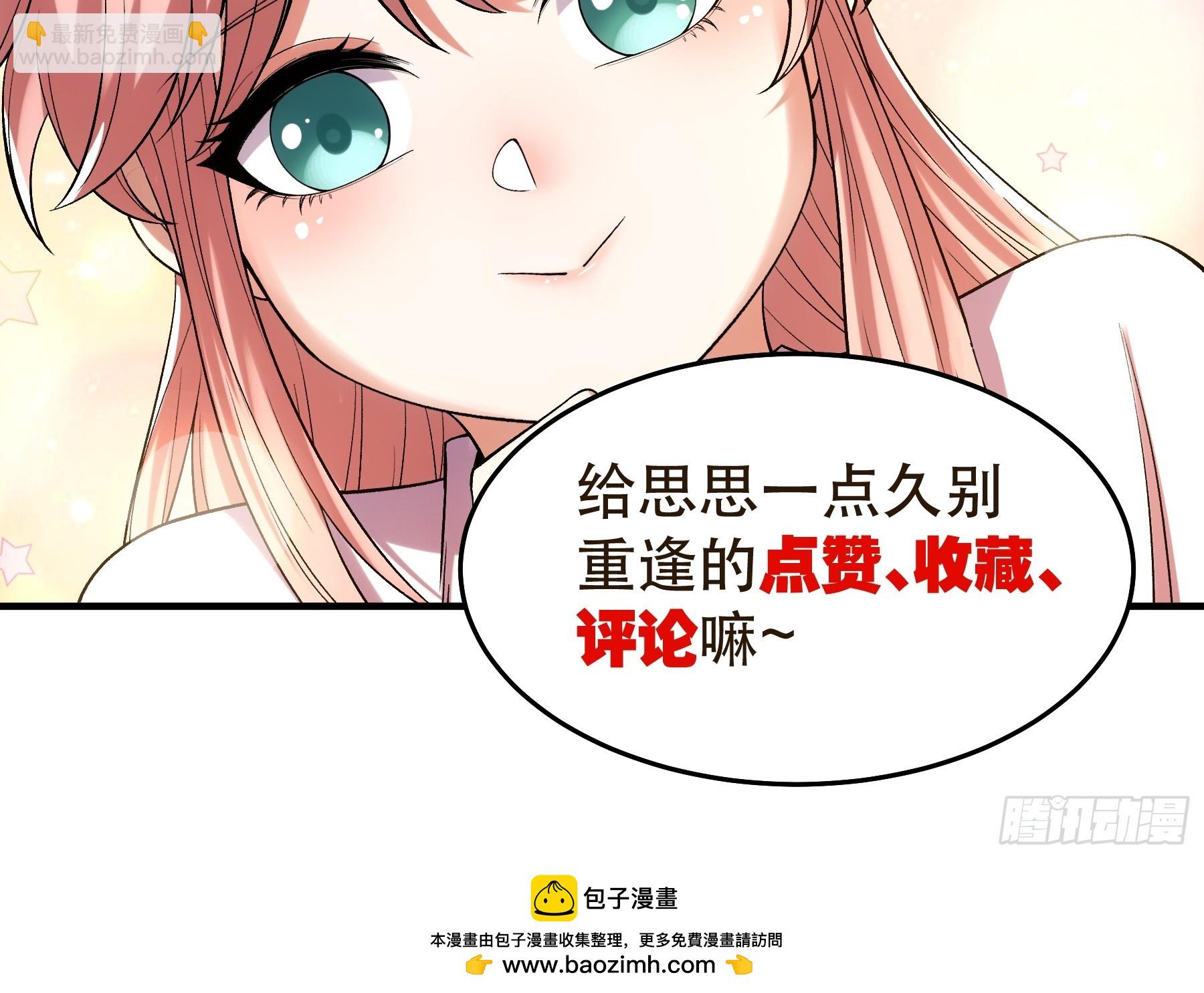 72.好臣子就是新婚第二天出差-第72话