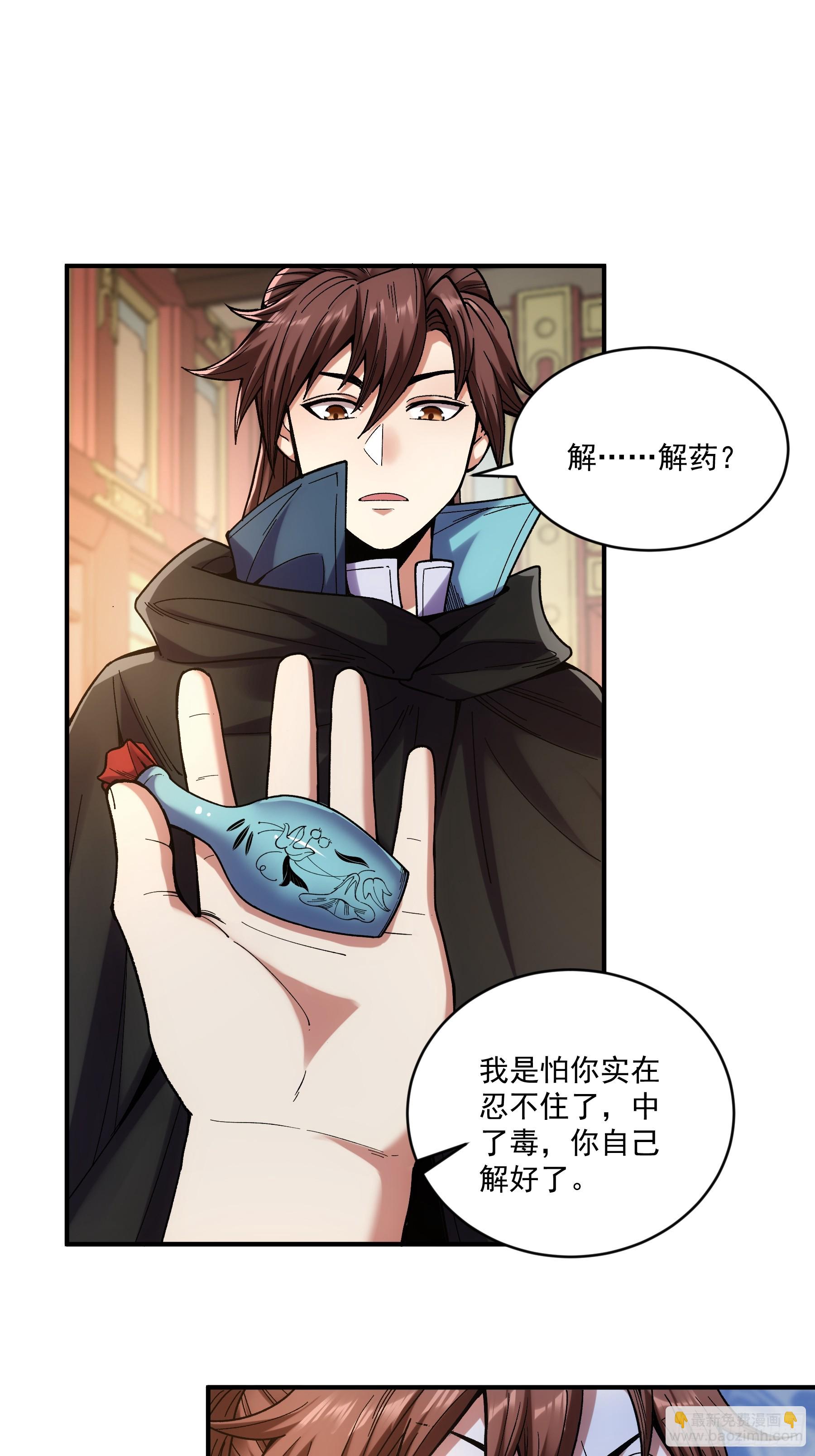 74.勇猛无比王启年-第74话