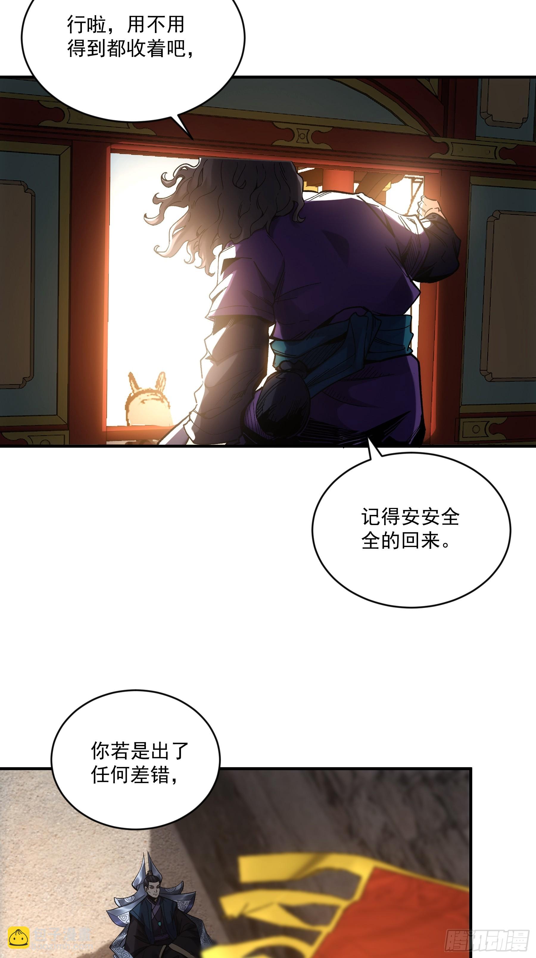 74.勇猛无比王启年-第74话