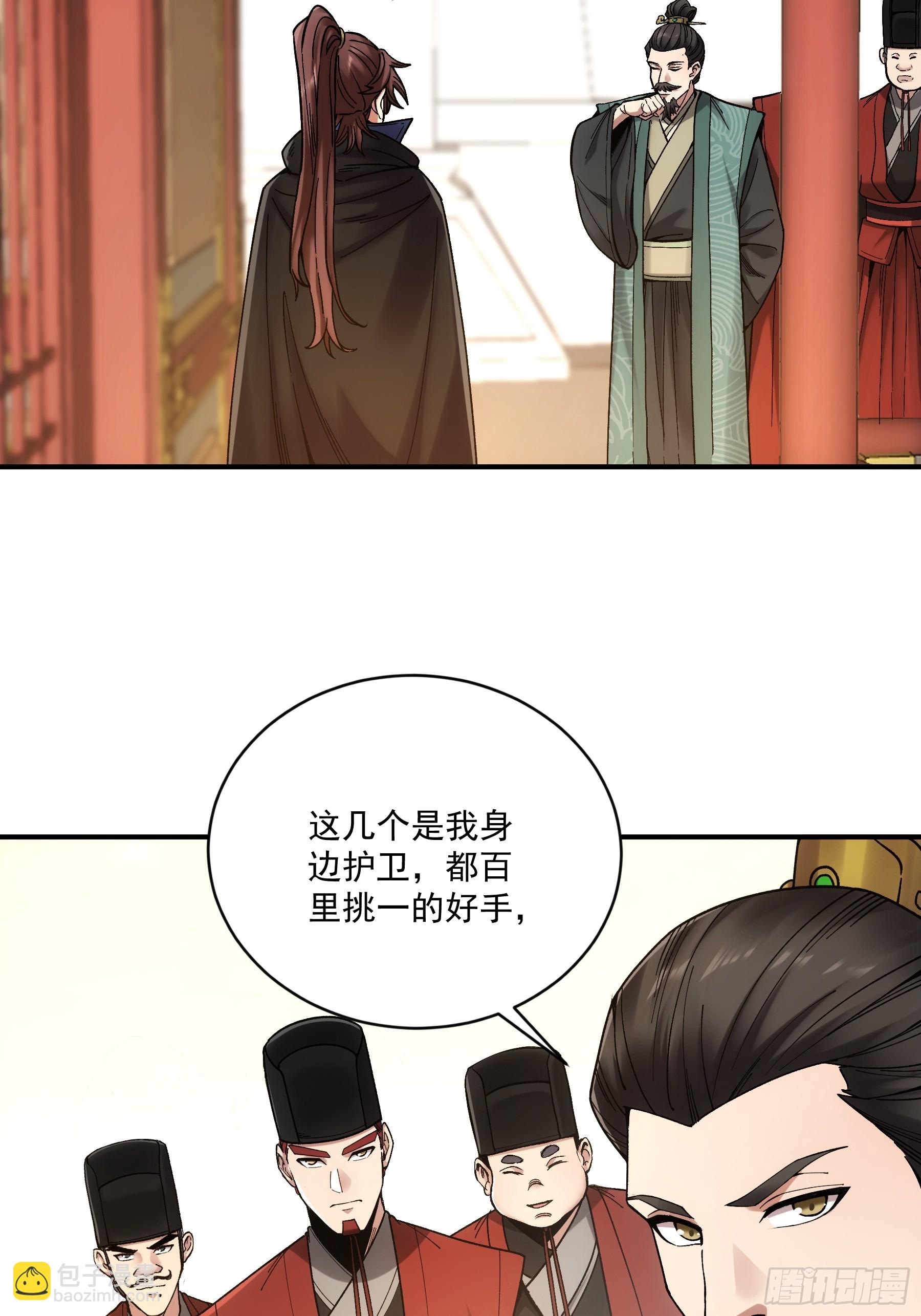 74.勇猛无比王启年-第74话