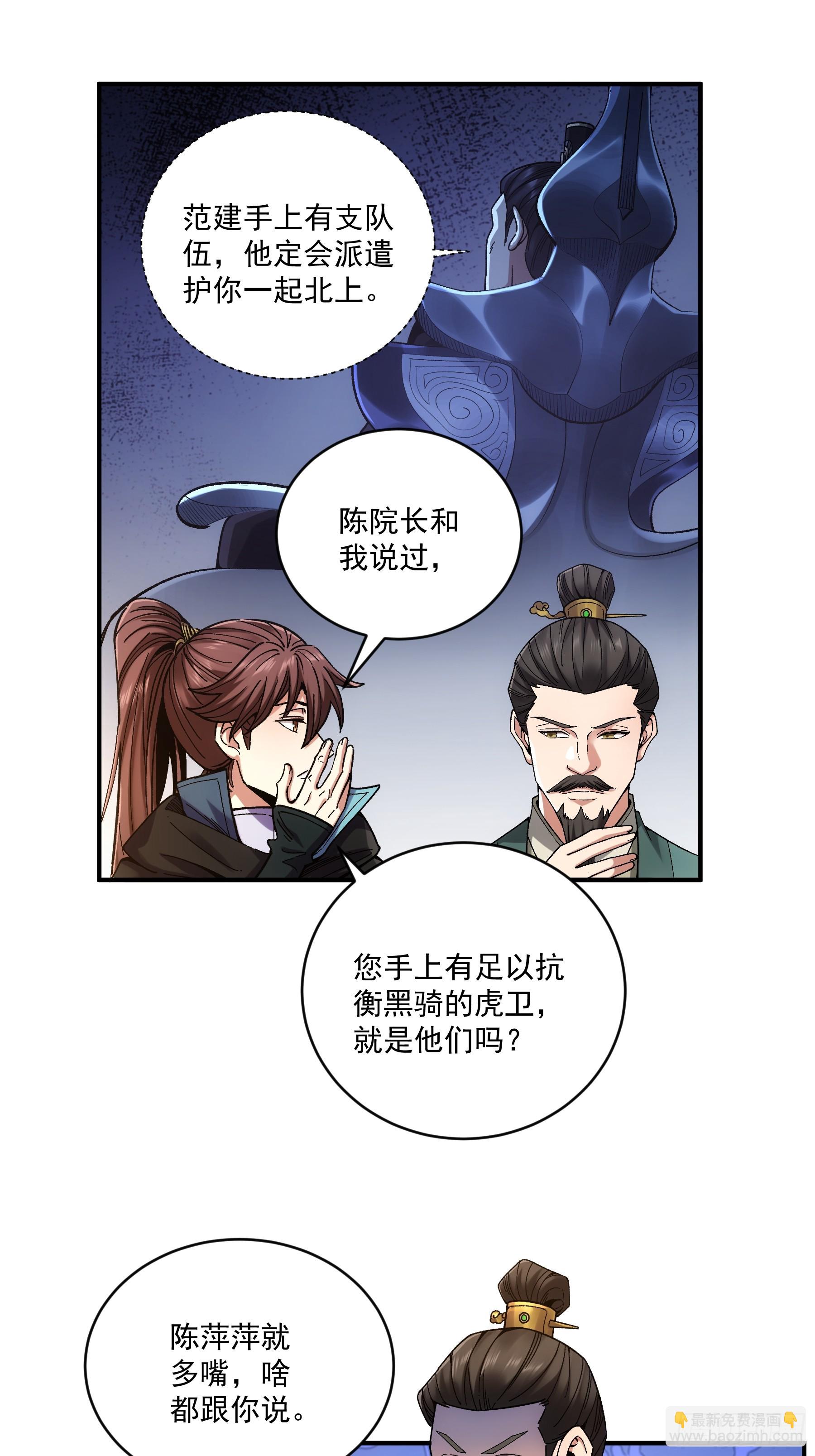 74.勇猛无比王启年-第74话