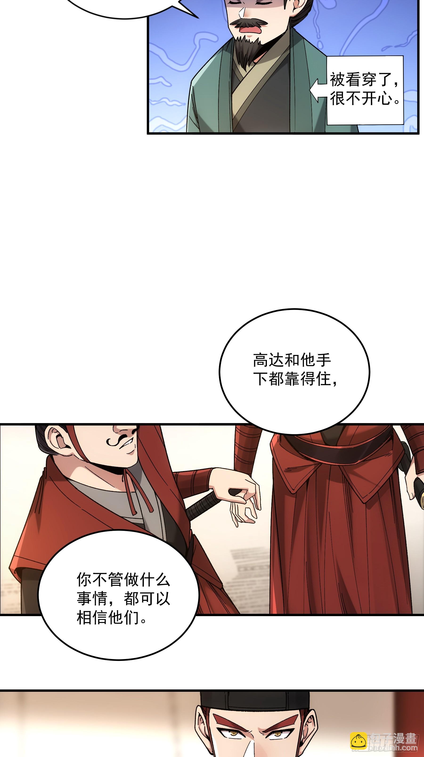 74.勇猛无比王启年-第74话