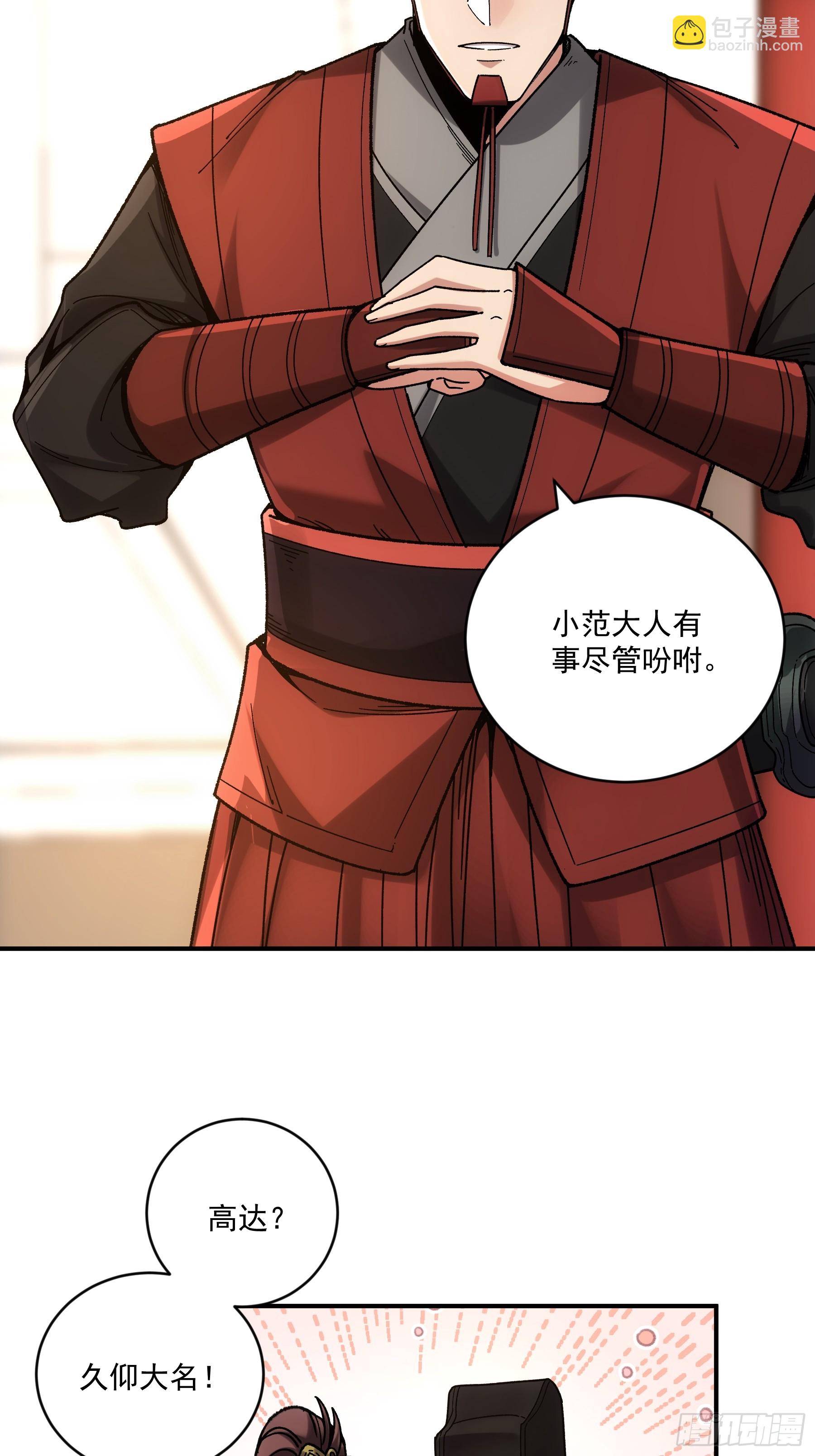 74.勇猛无比王启年-第74话