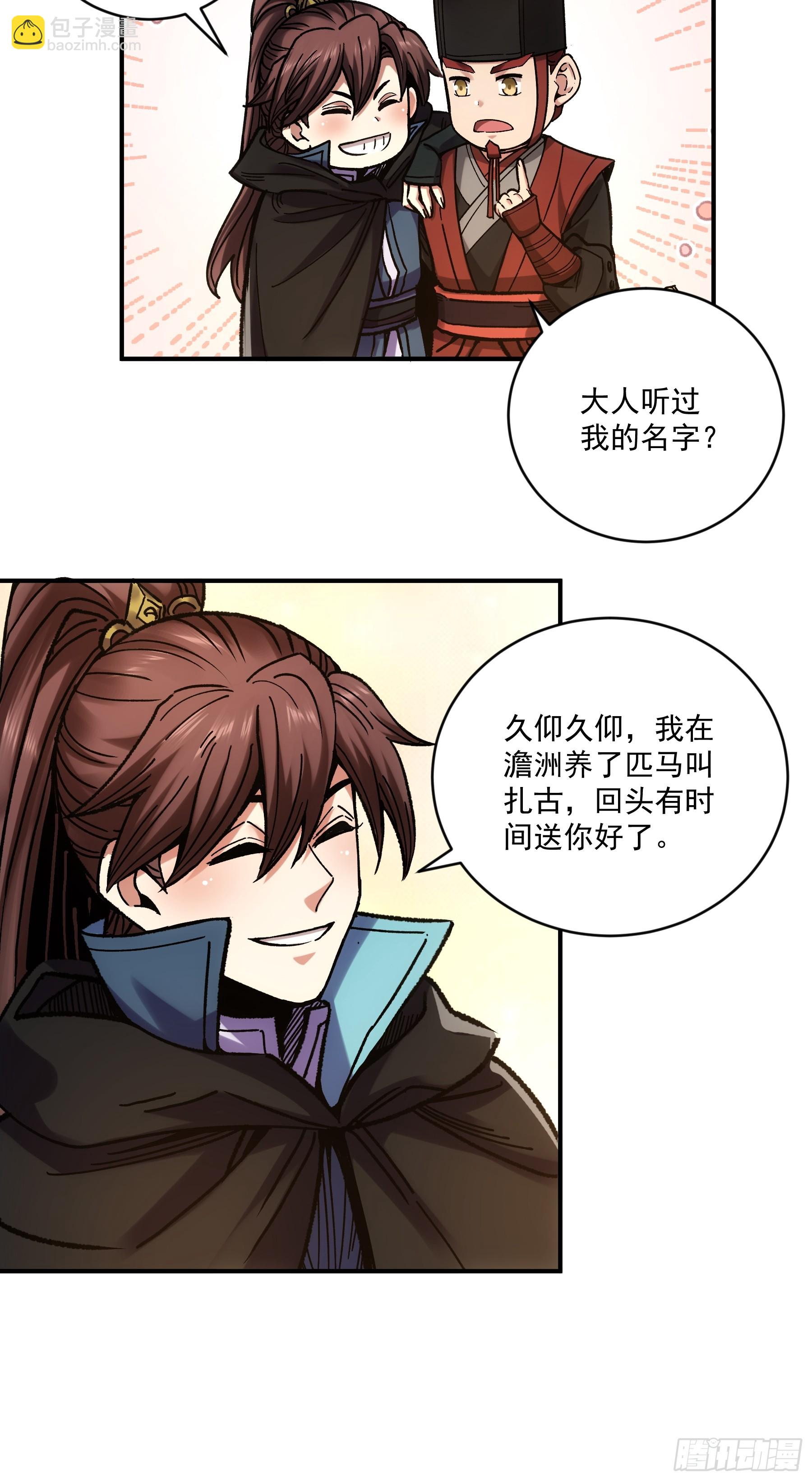 74.勇猛无比王启年-第74话