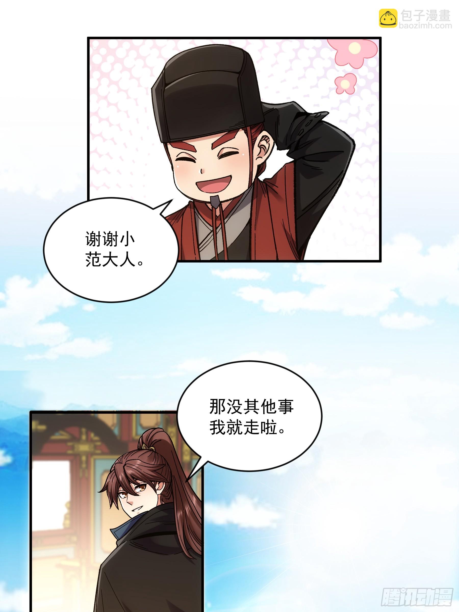 74.勇猛无比王启年-第74话