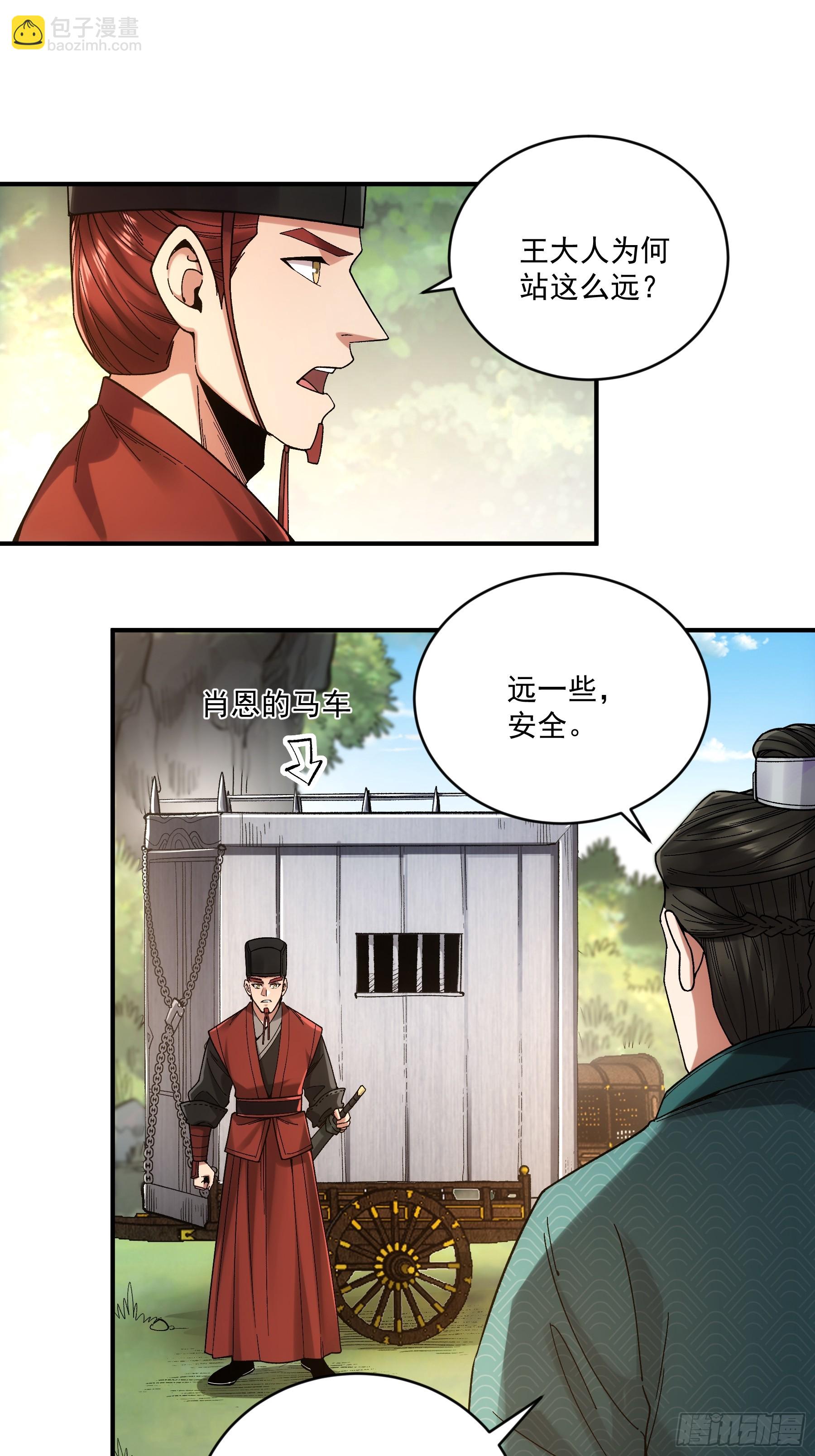 74.勇猛无比王启年-第74话