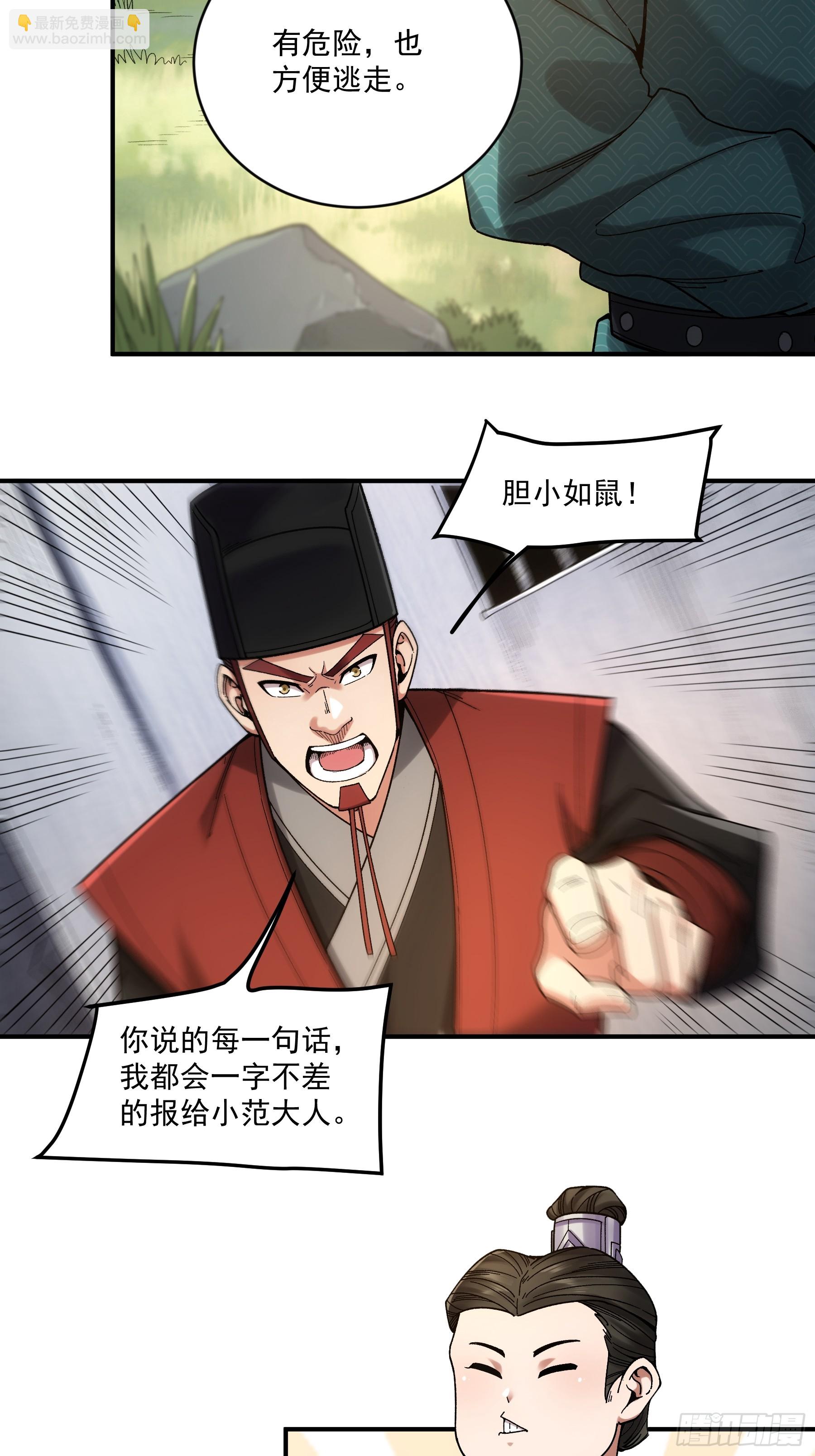 74.勇猛无比王启年-第74话