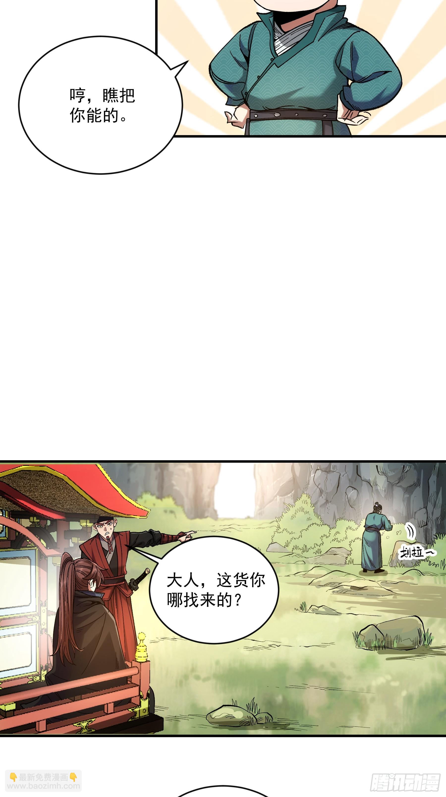 74.勇猛无比王启年-第74话