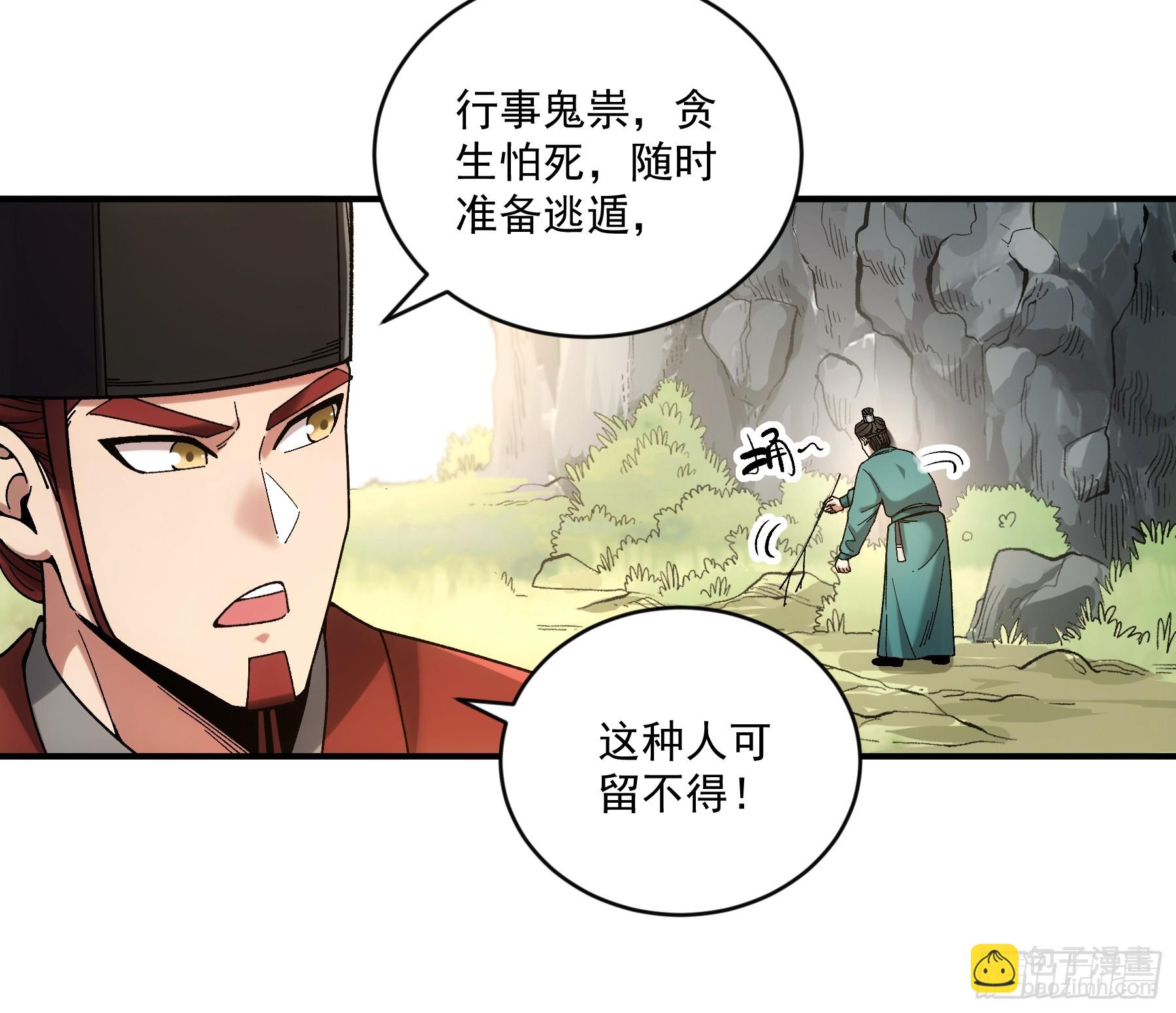 74.勇猛无比王启年-第74话