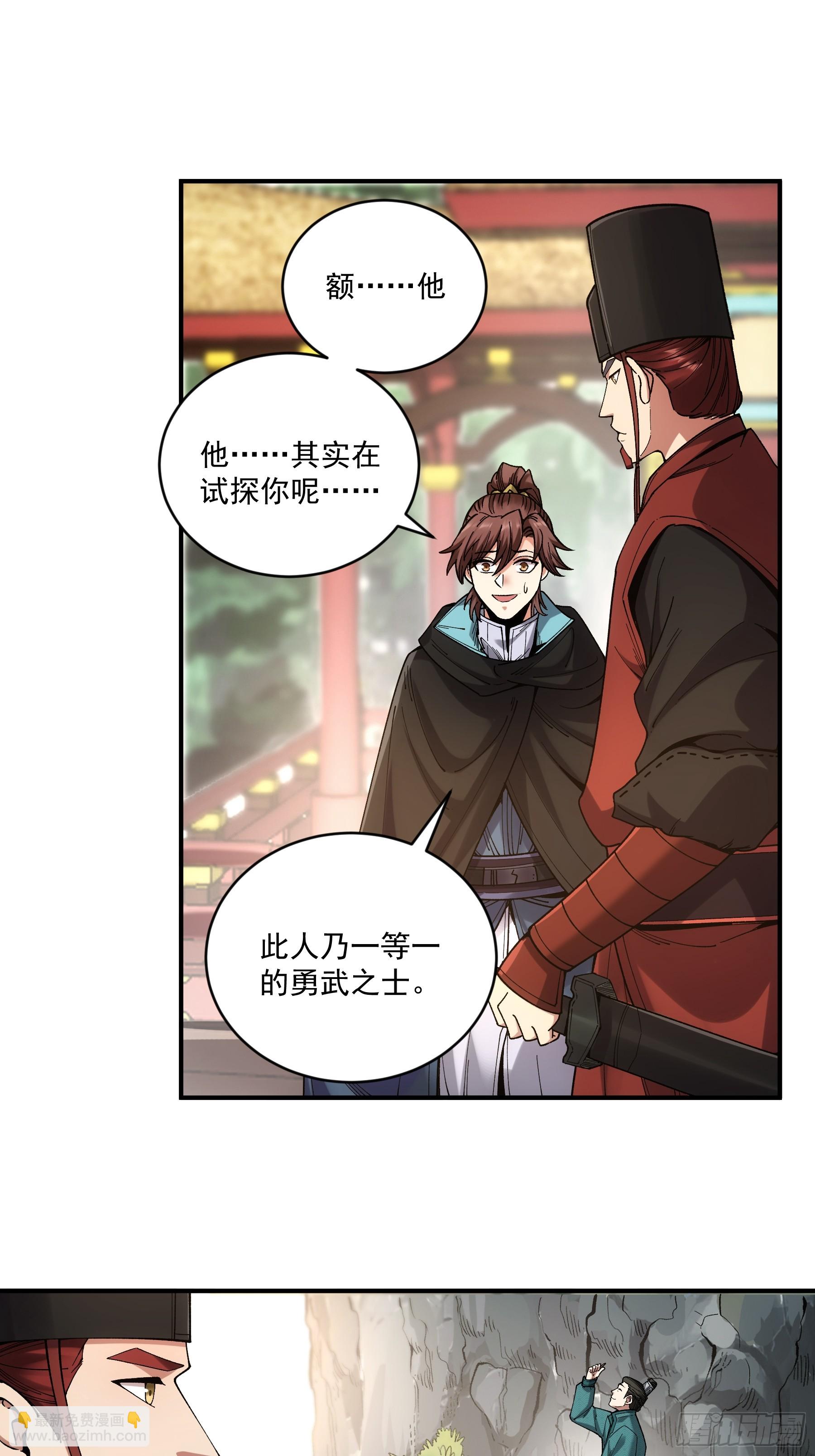 74.勇猛无比王启年-第74话