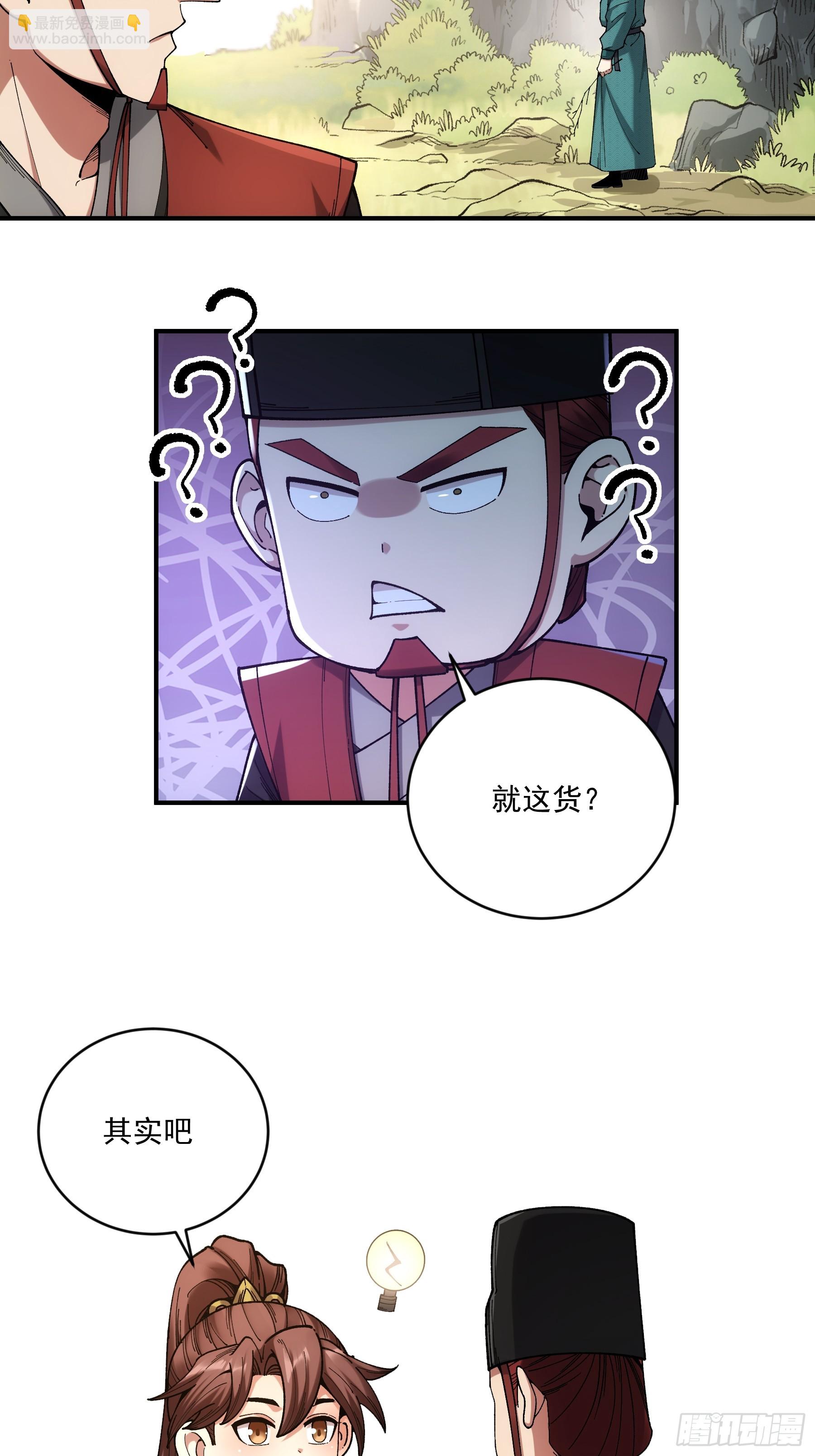 74.勇猛无比王启年-第74话