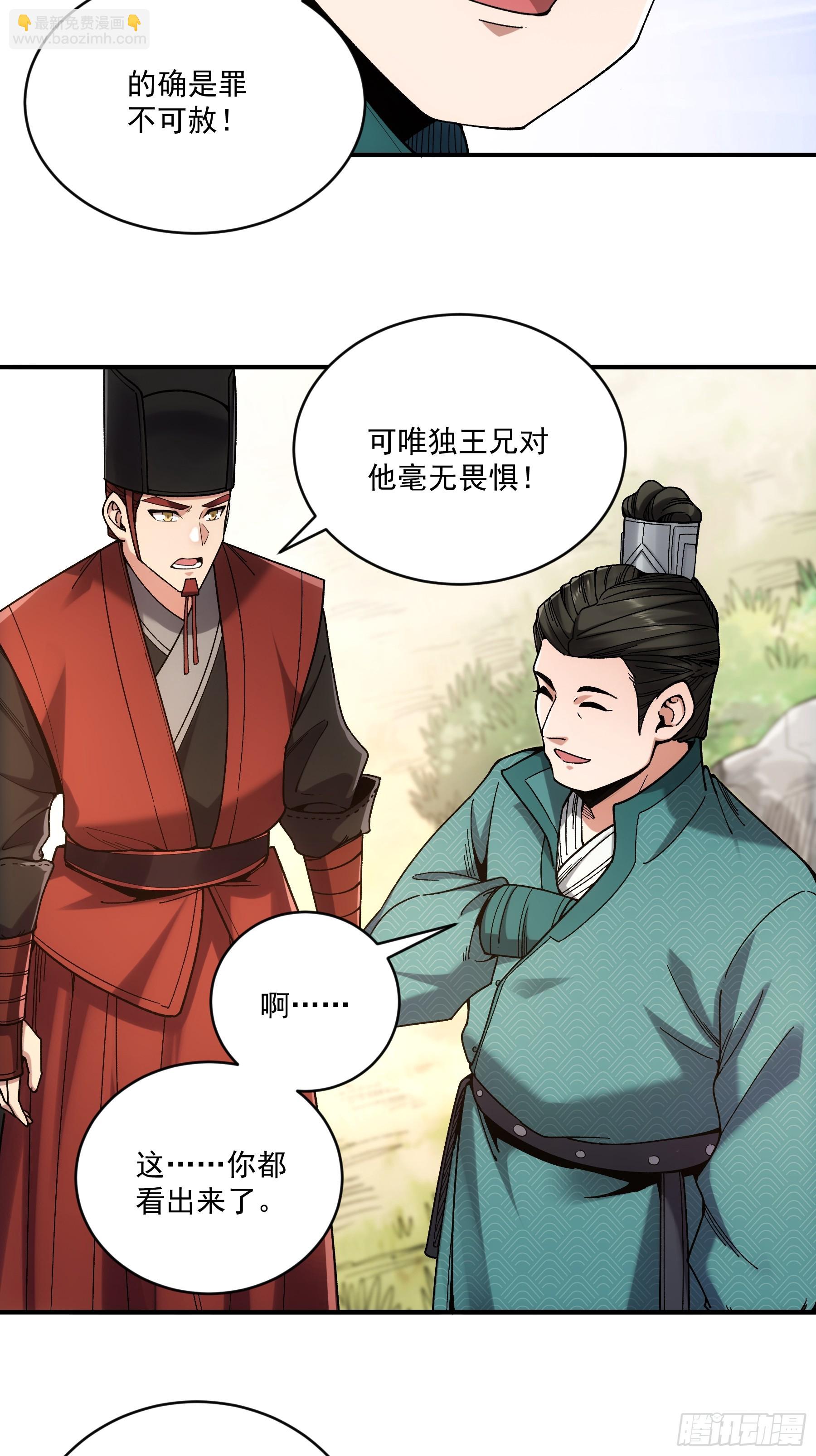 74.勇猛无比王启年-第74话