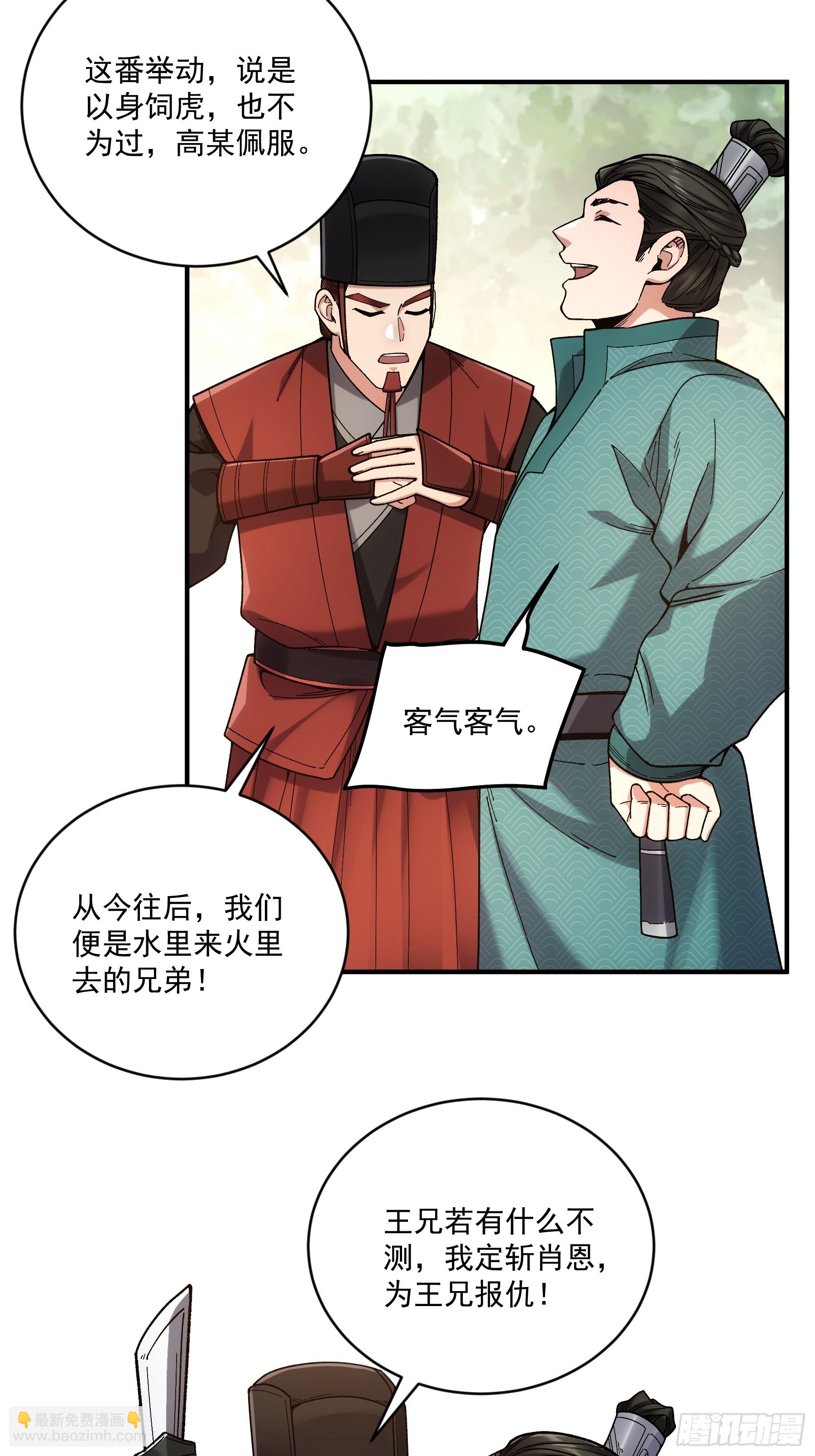 74.勇猛无比王启年-第74话