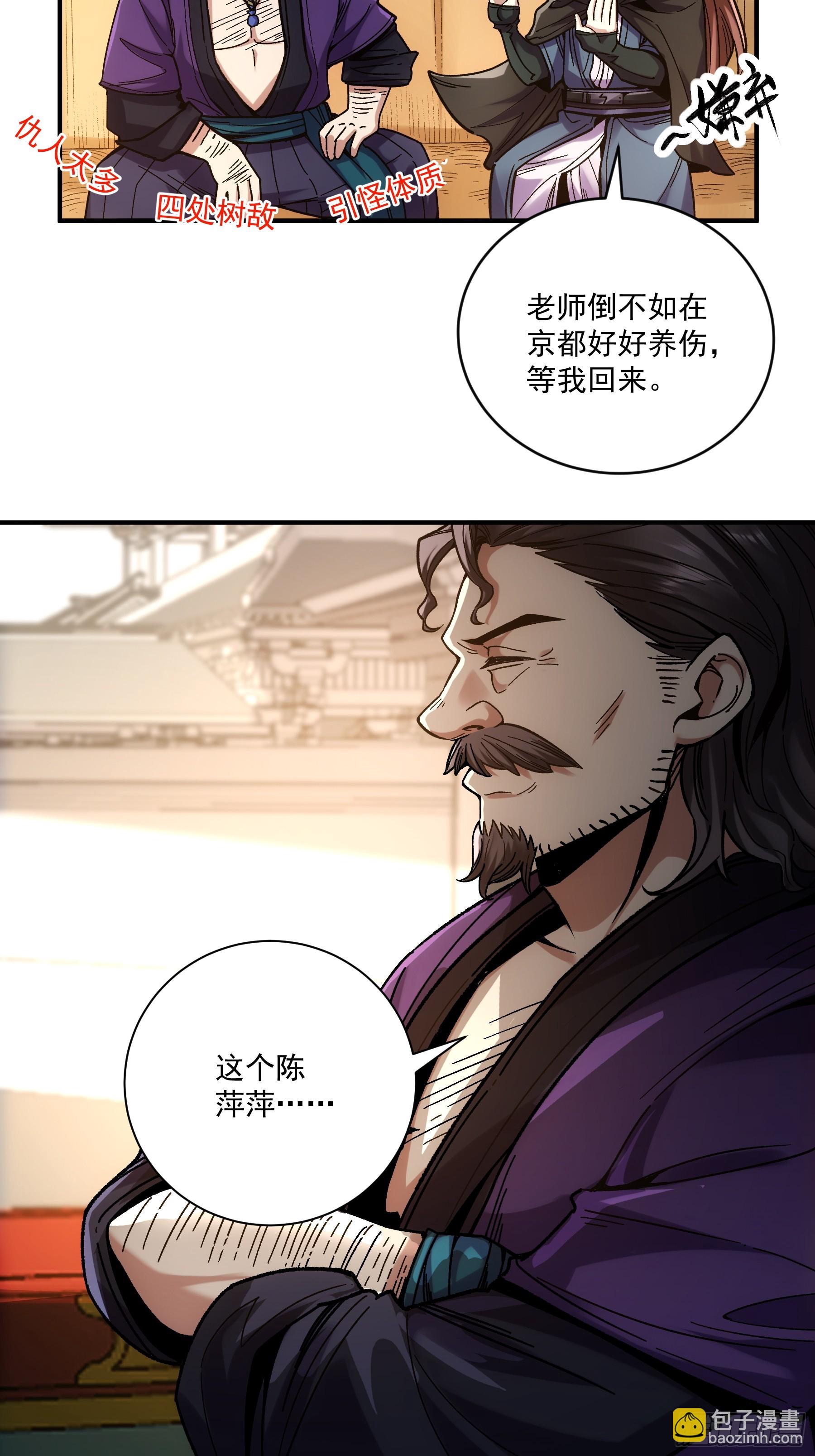 74.勇猛无比王启年-第74话