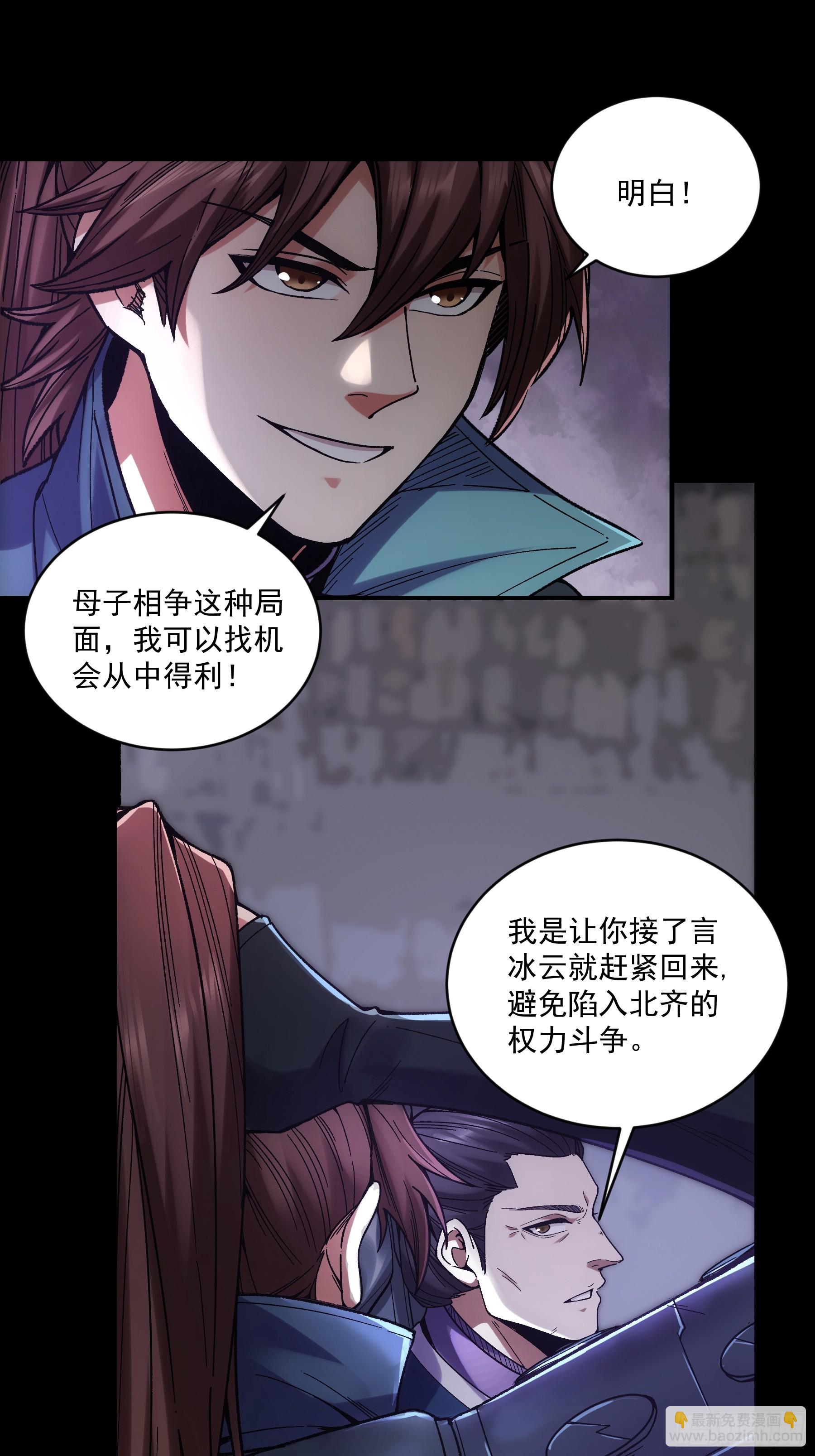 74.勇猛无比王启年-第74话