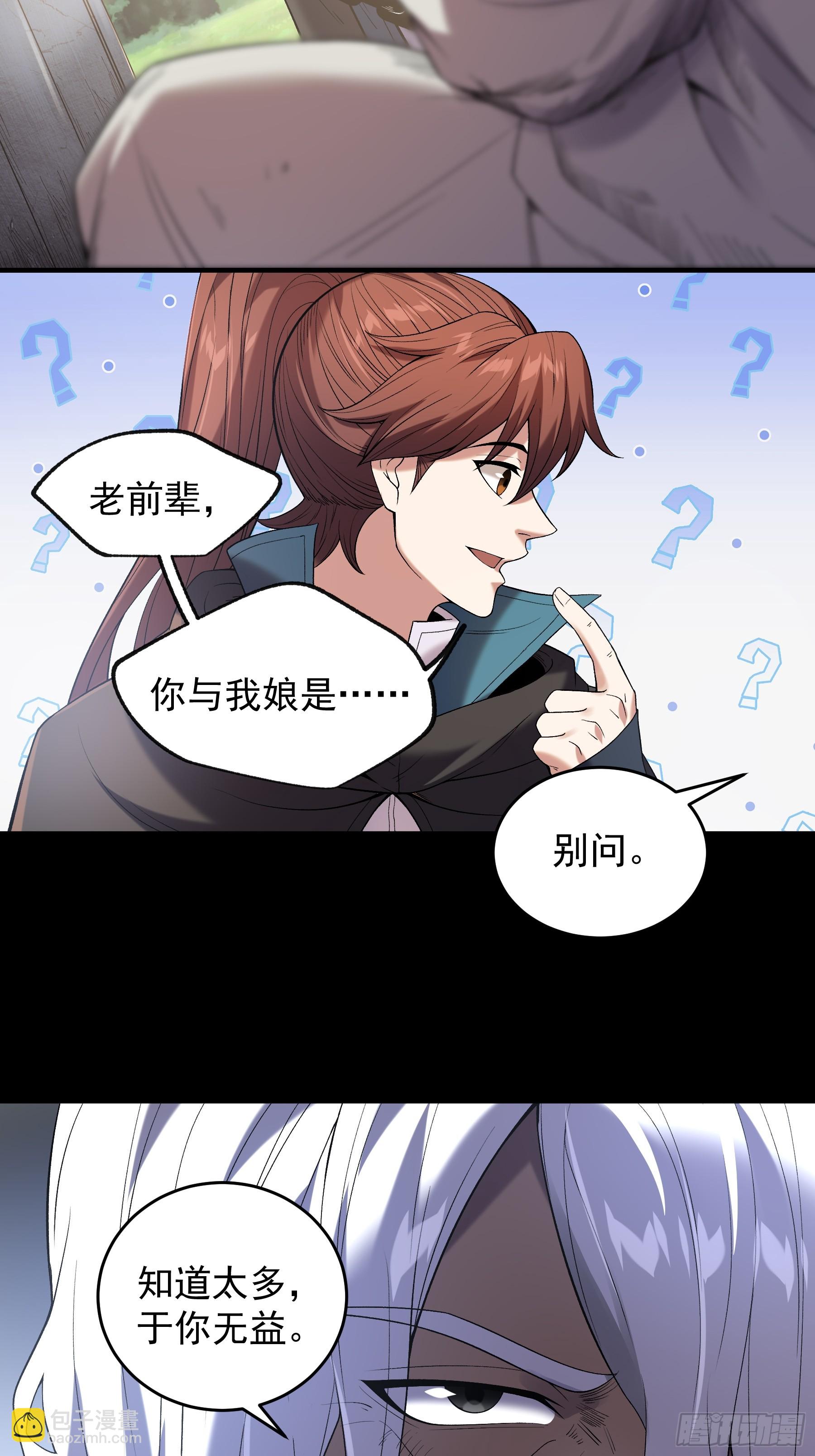 76.五竹VS苦荷？-第76话