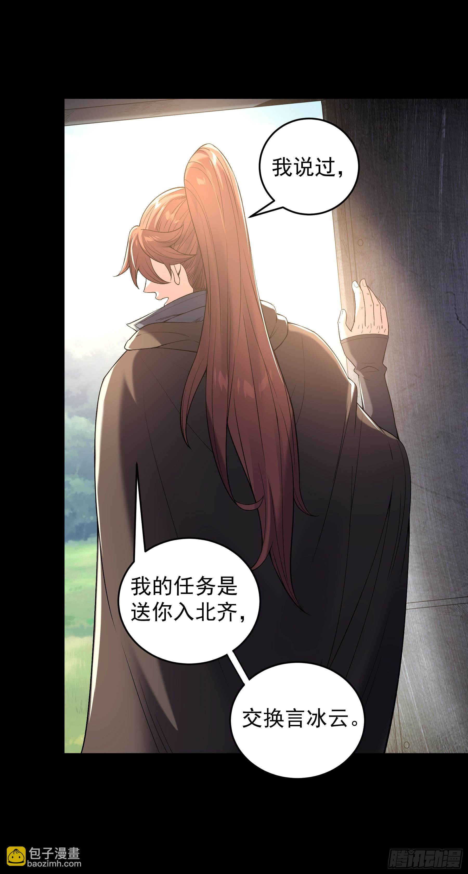 76.五竹VS苦荷？-第76话