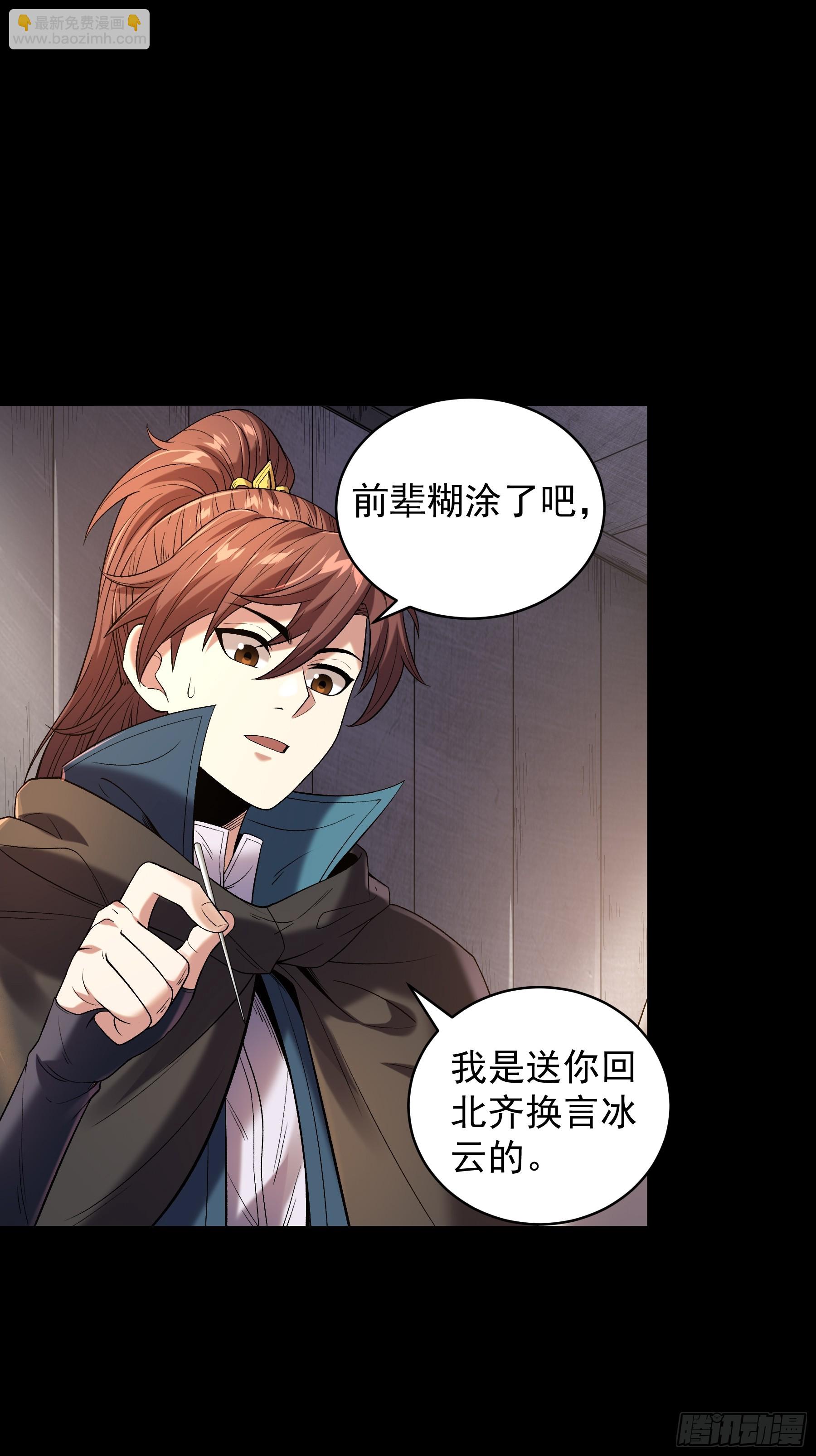 76.五竹VS苦荷？-第76话