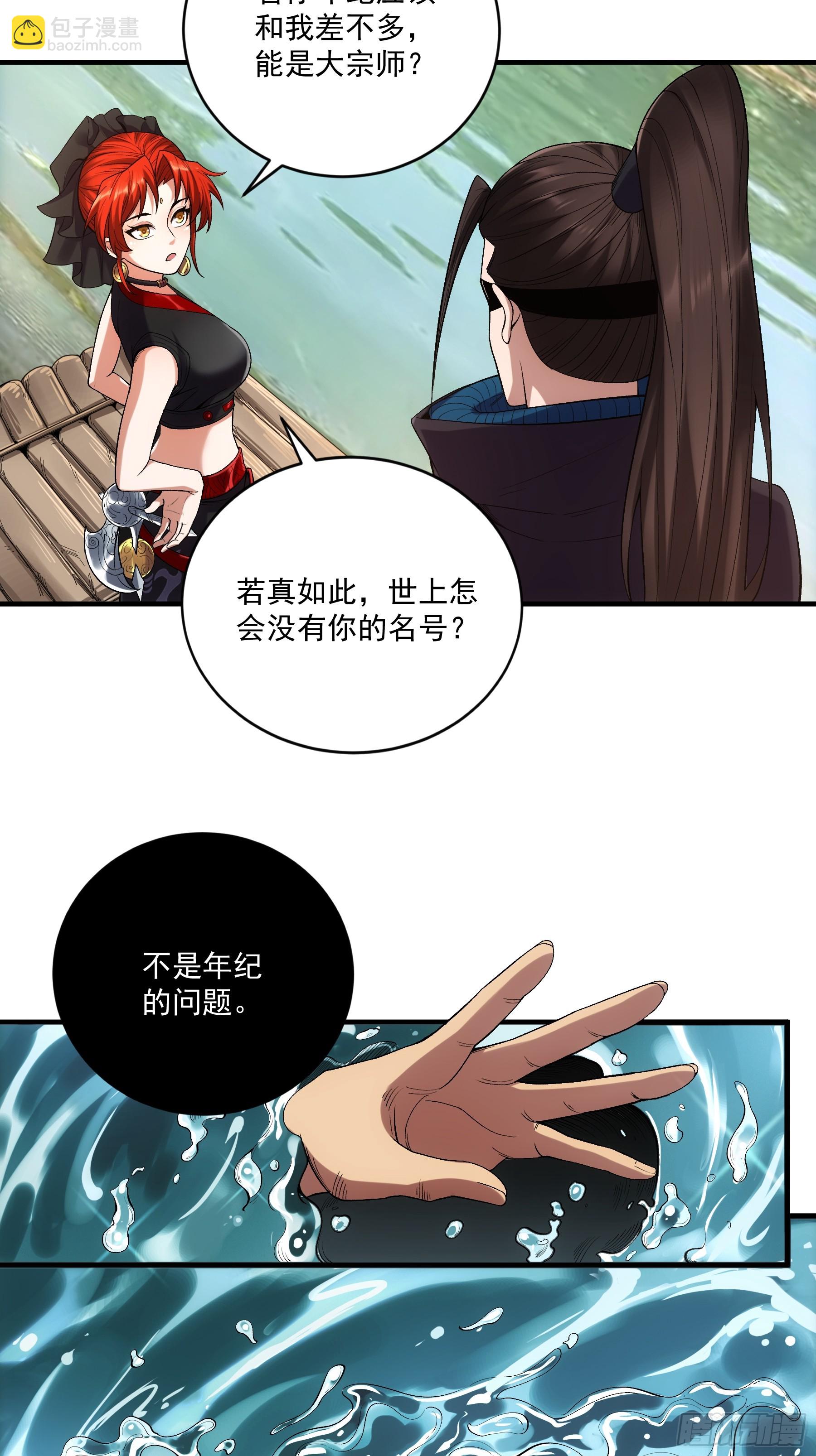 76.五竹VS苦荷？-第76话