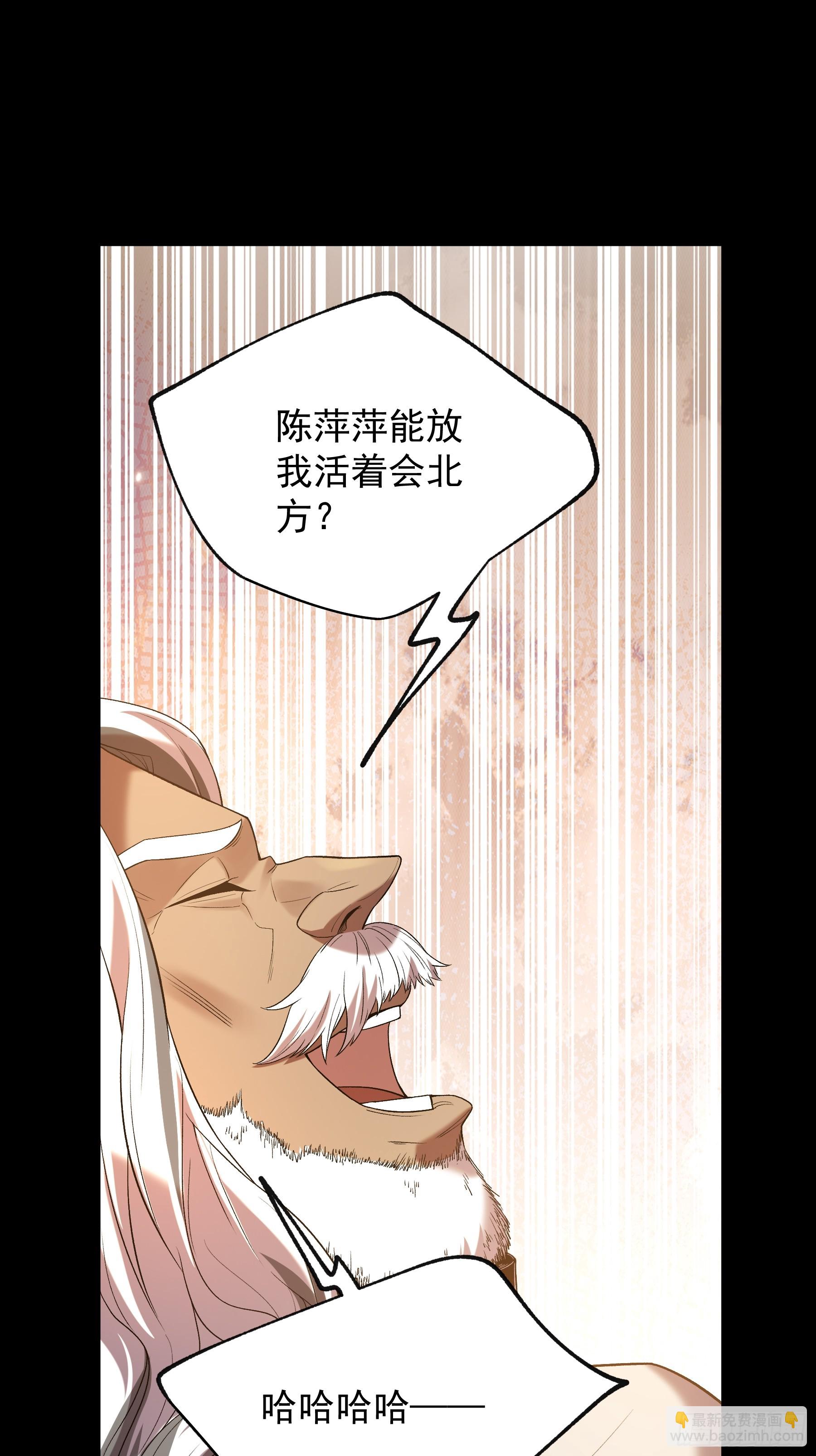 76.五竹VS苦荷？-第76话