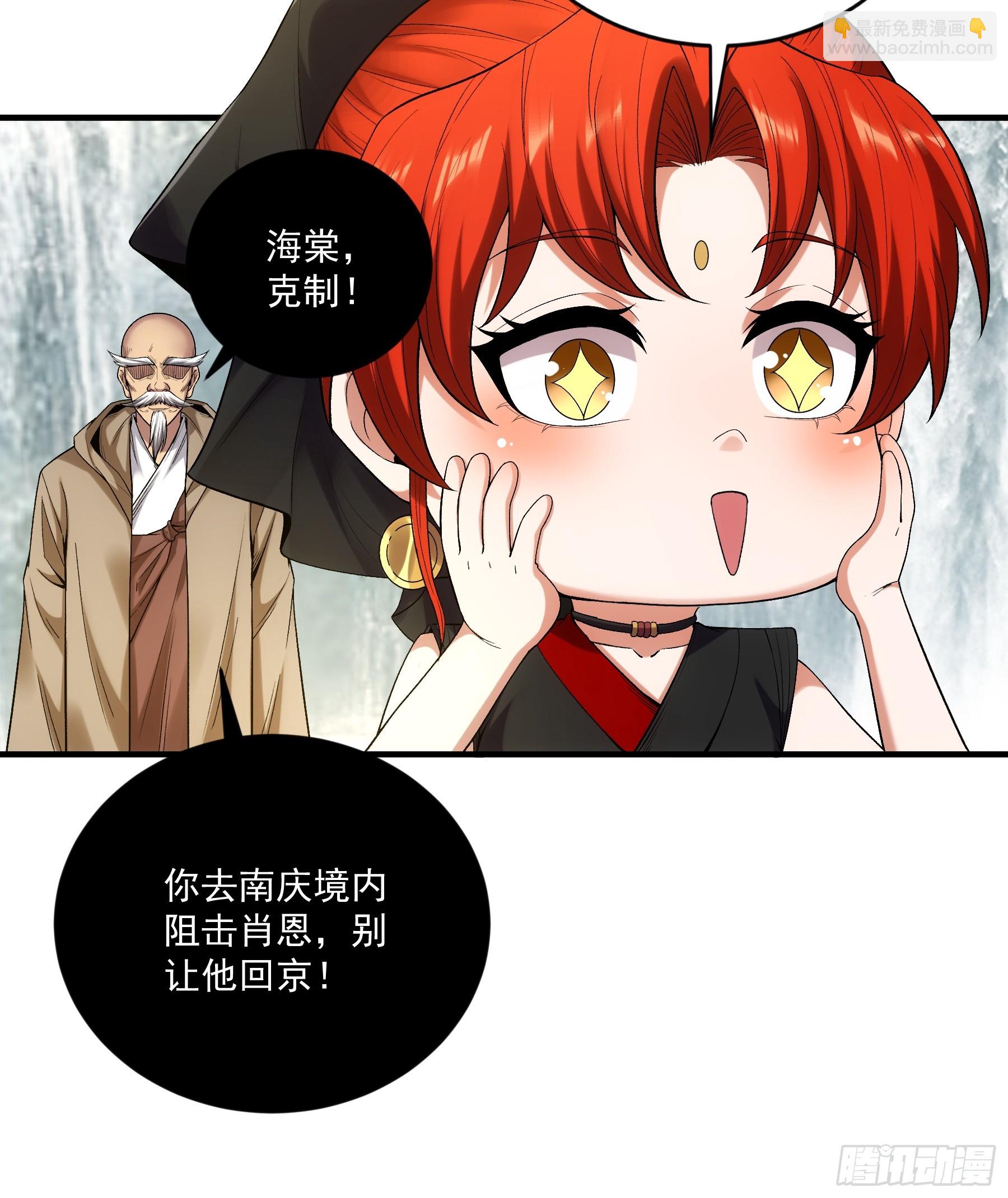 76.五竹VS苦荷？-第76话