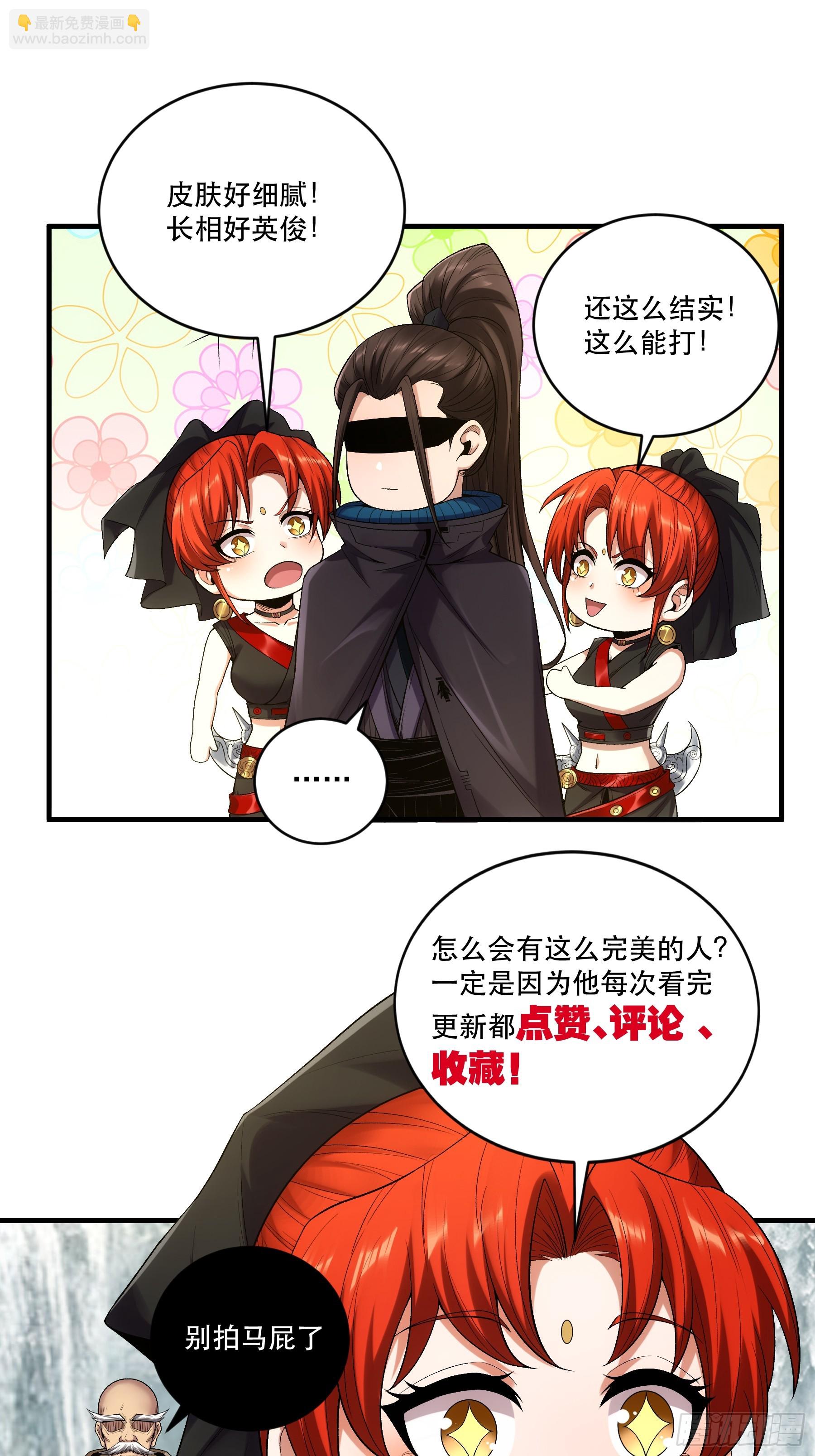 76.五竹VS苦荷？-第76话