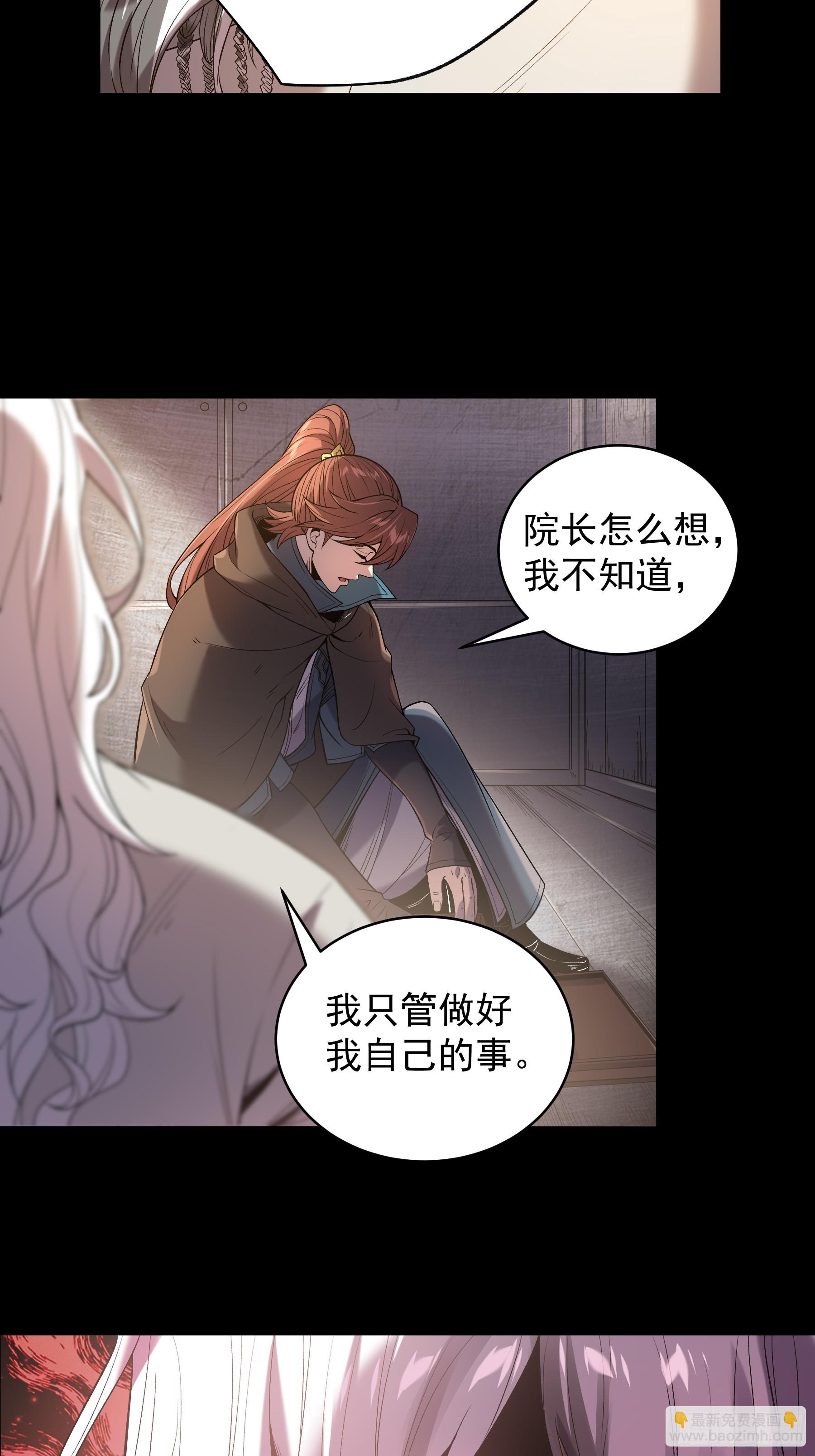 76.五竹VS苦荷？-第76话