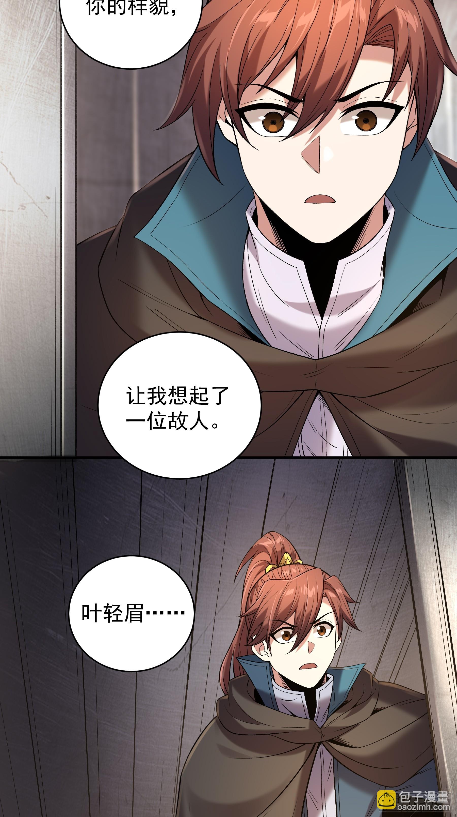 76.五竹VS苦荷？-第76话