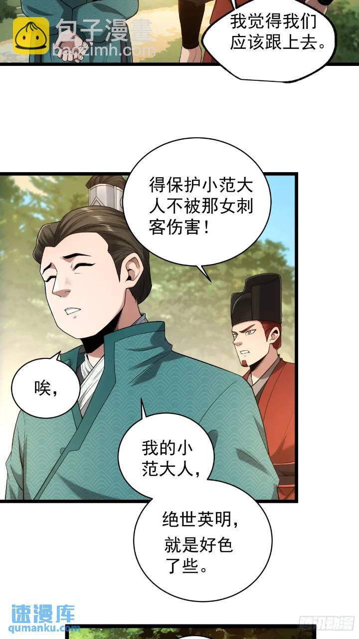 80.上京-第80话