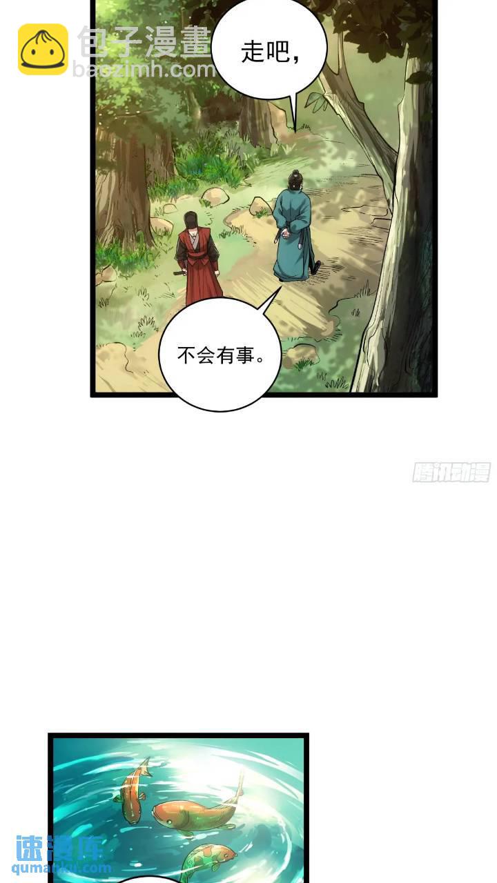 80.上京-第80话