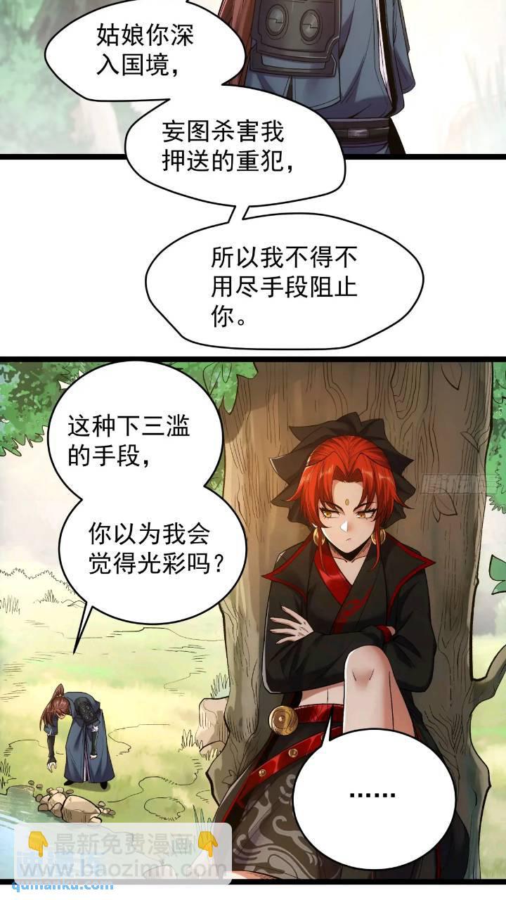 80.上京-第80话