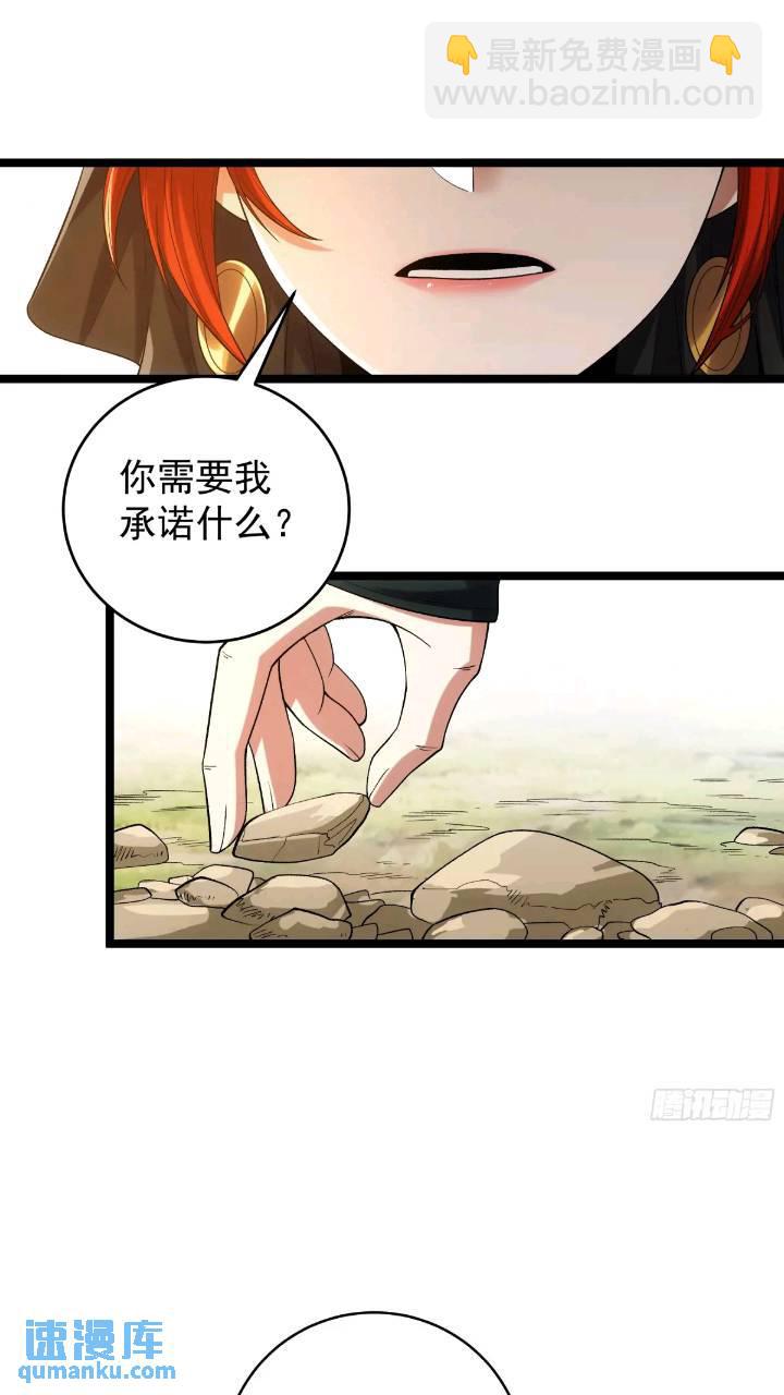 80.上京-第80话