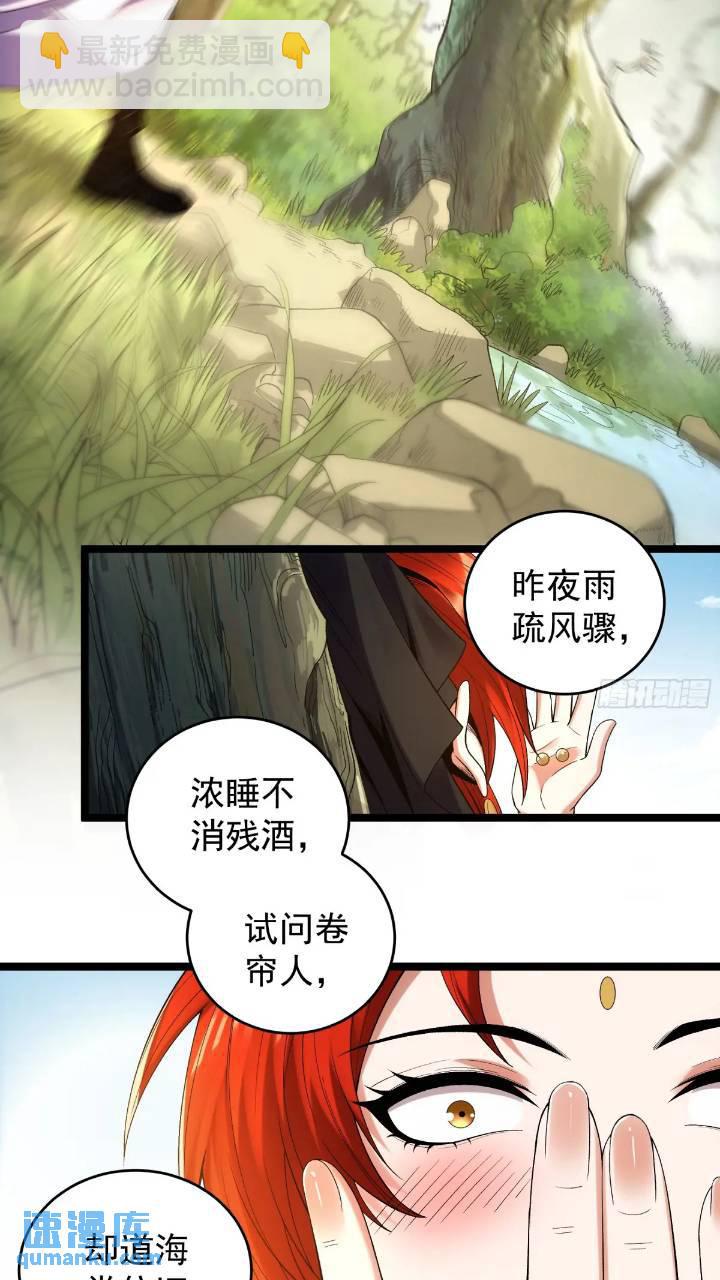80.上京-第80话