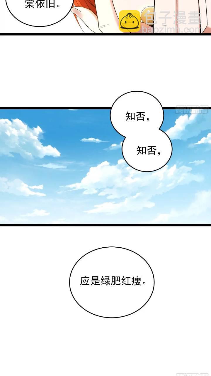 80.上京-第80话