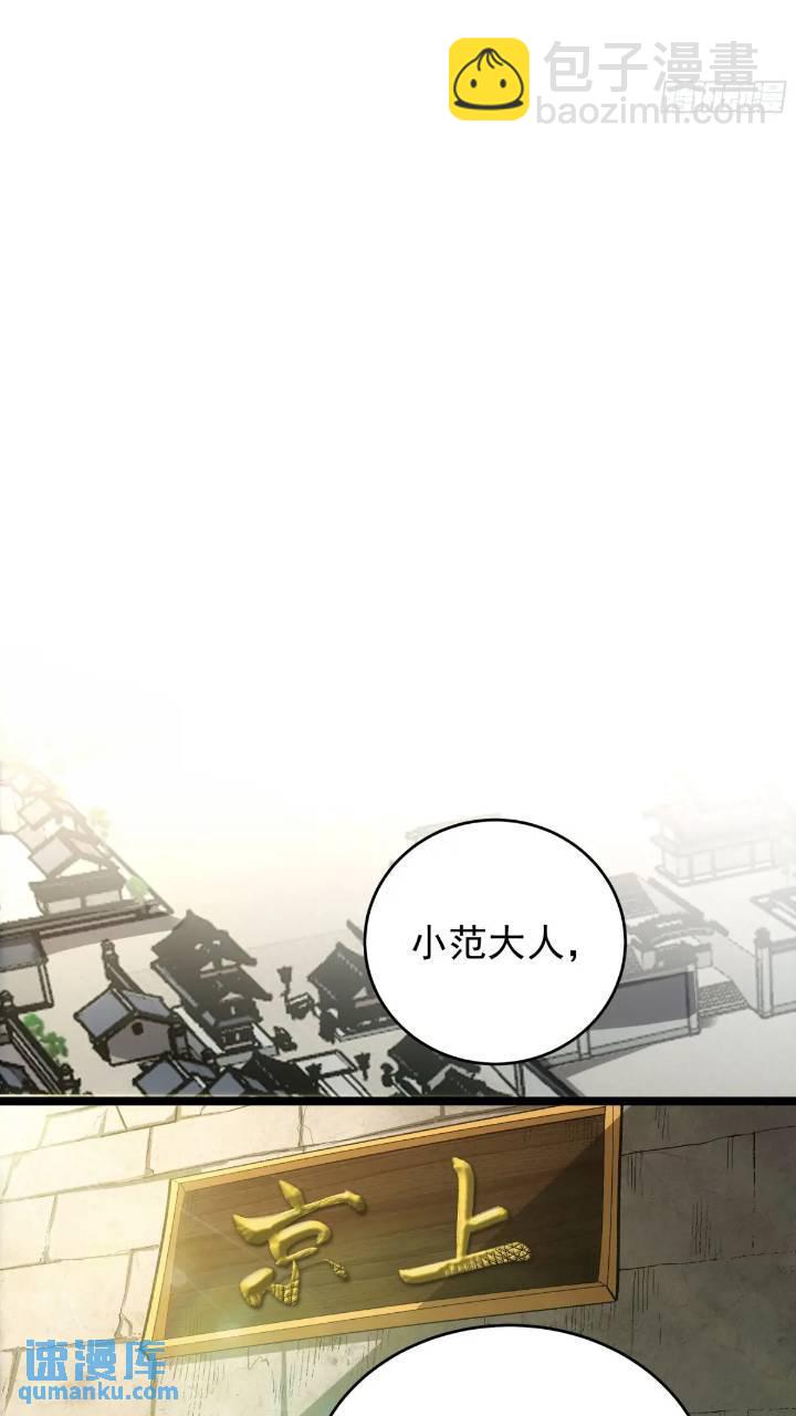 80.上京-第80话