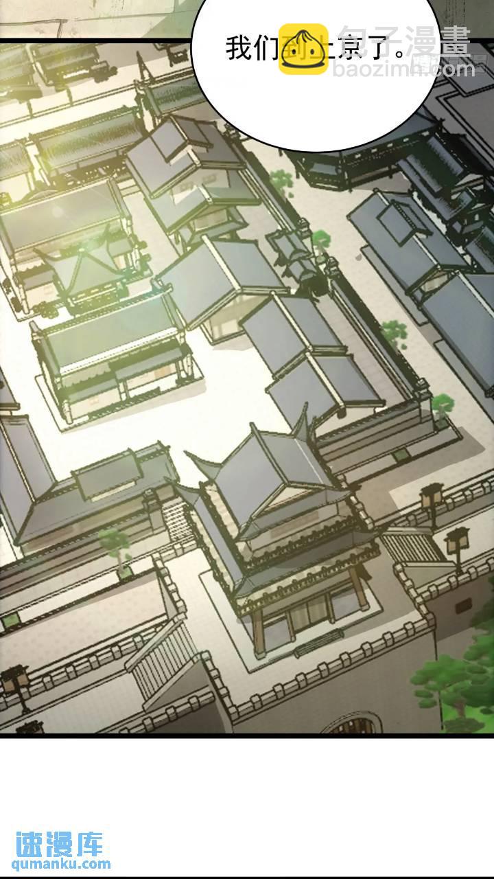 80.上京-第80话