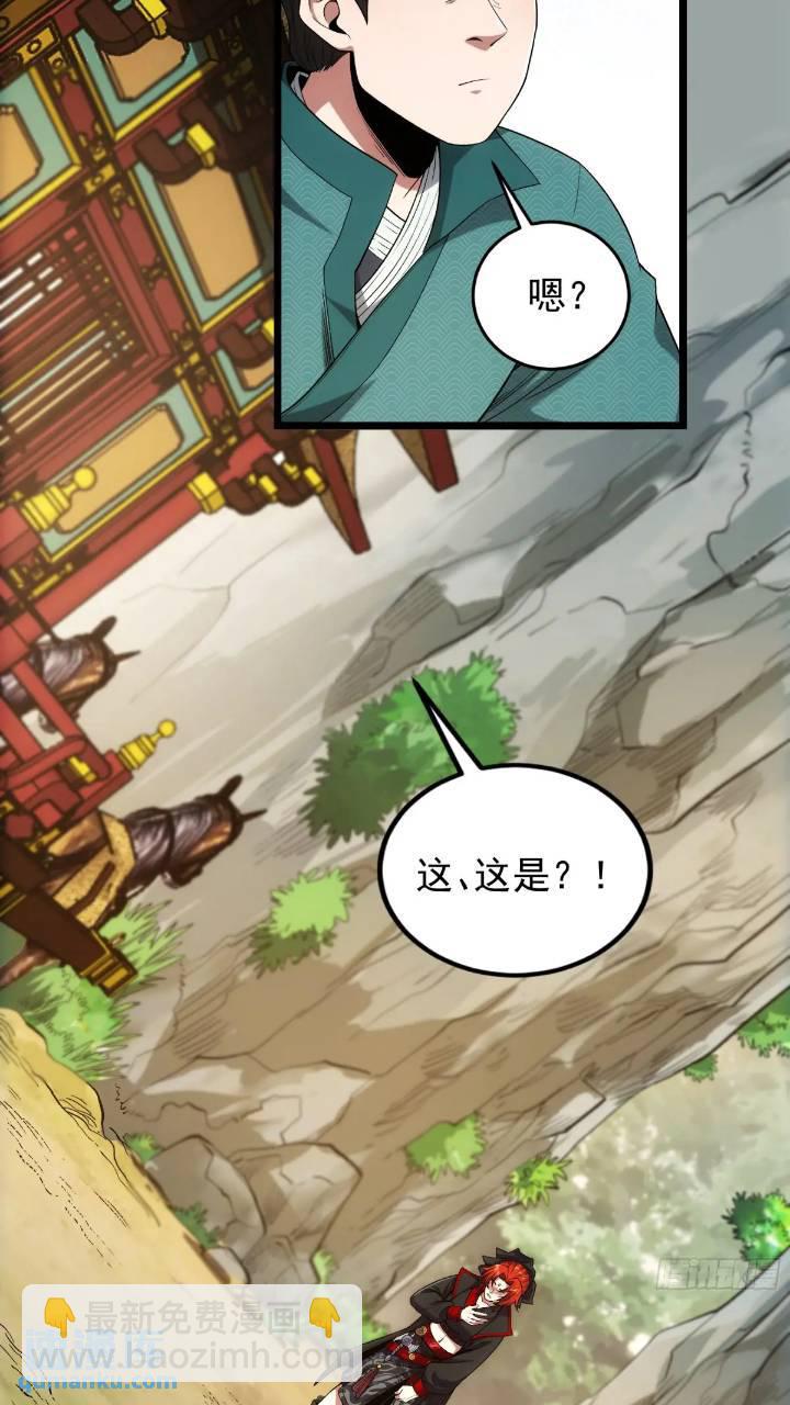 80.上京-第80话