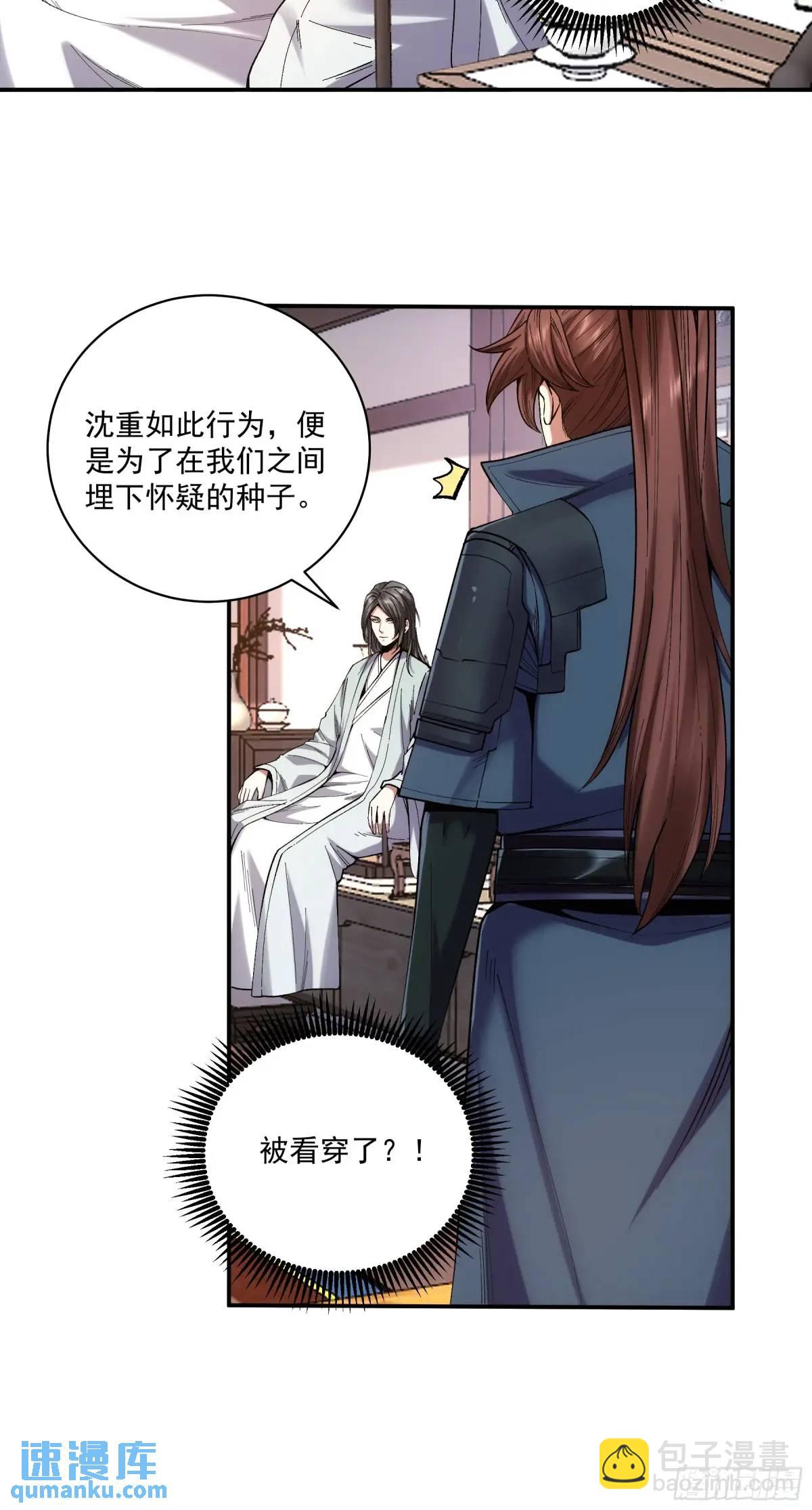 84.言冰云-第84话