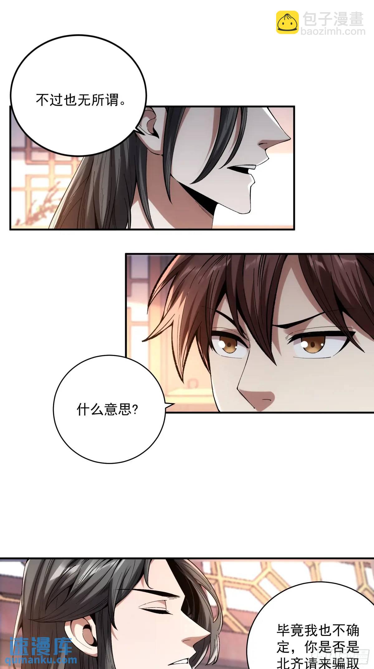 84.言冰云-第84话