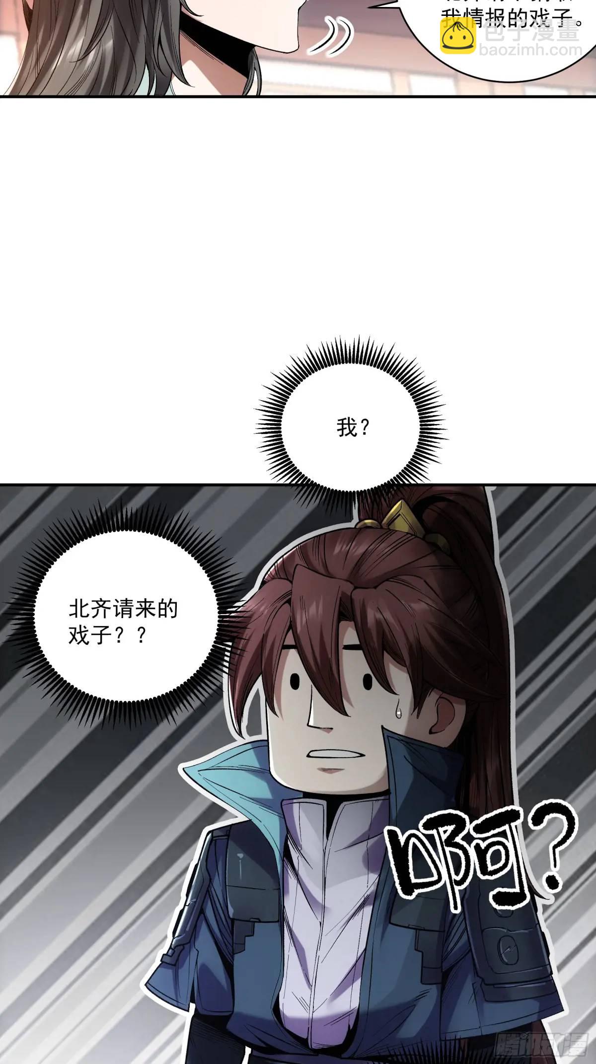 84.言冰云-第84话